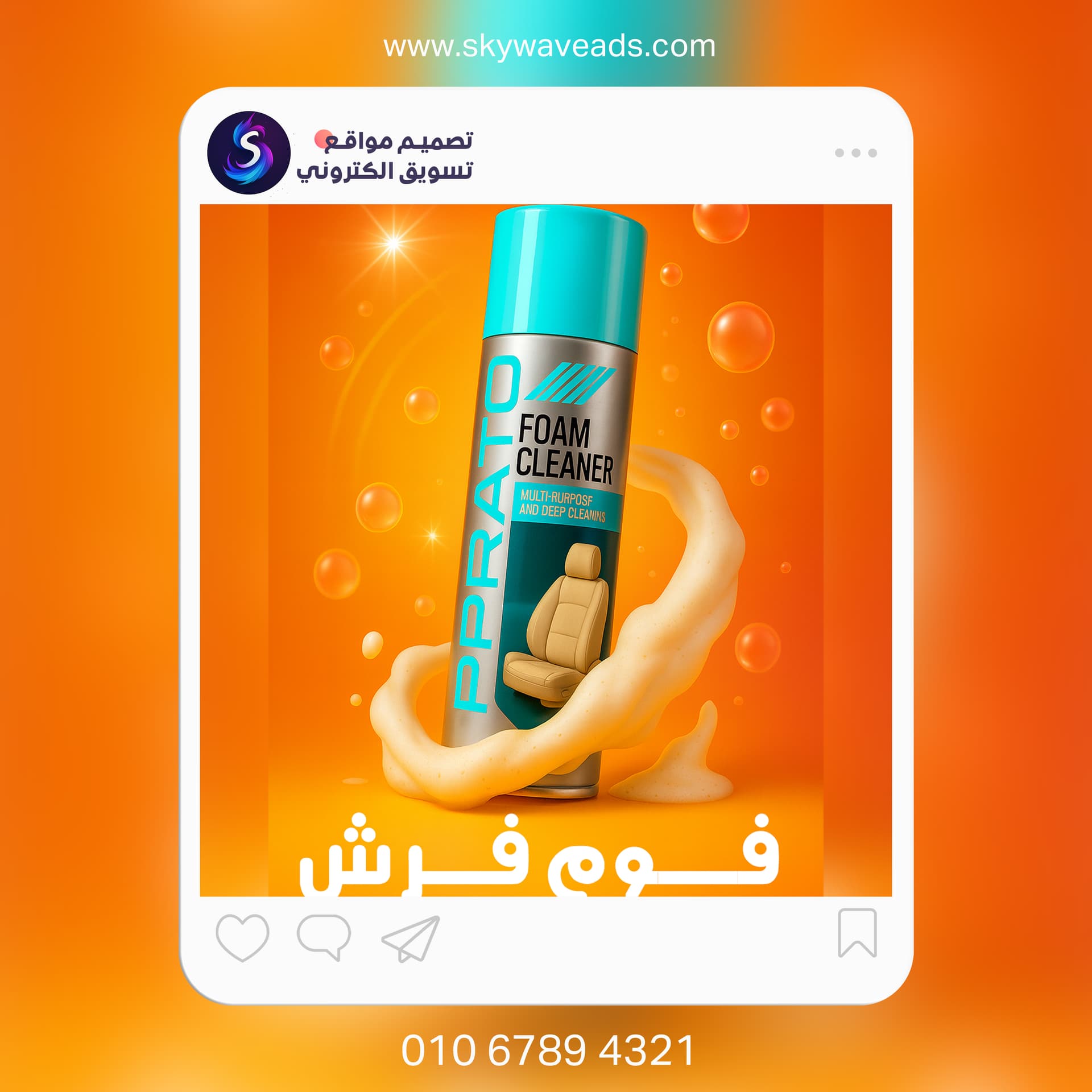 General Medo - تصميم جرافيك - 13