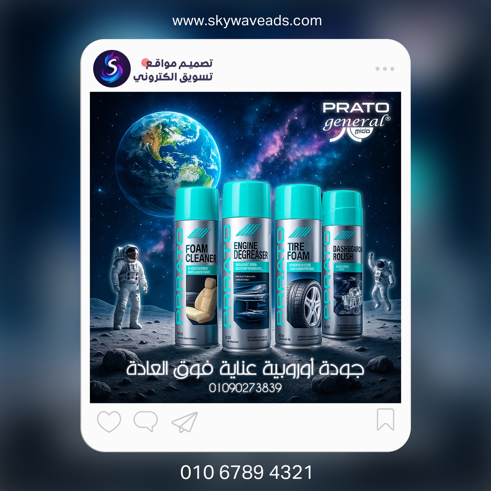 General Medo - تصميم جرافيك - 2
