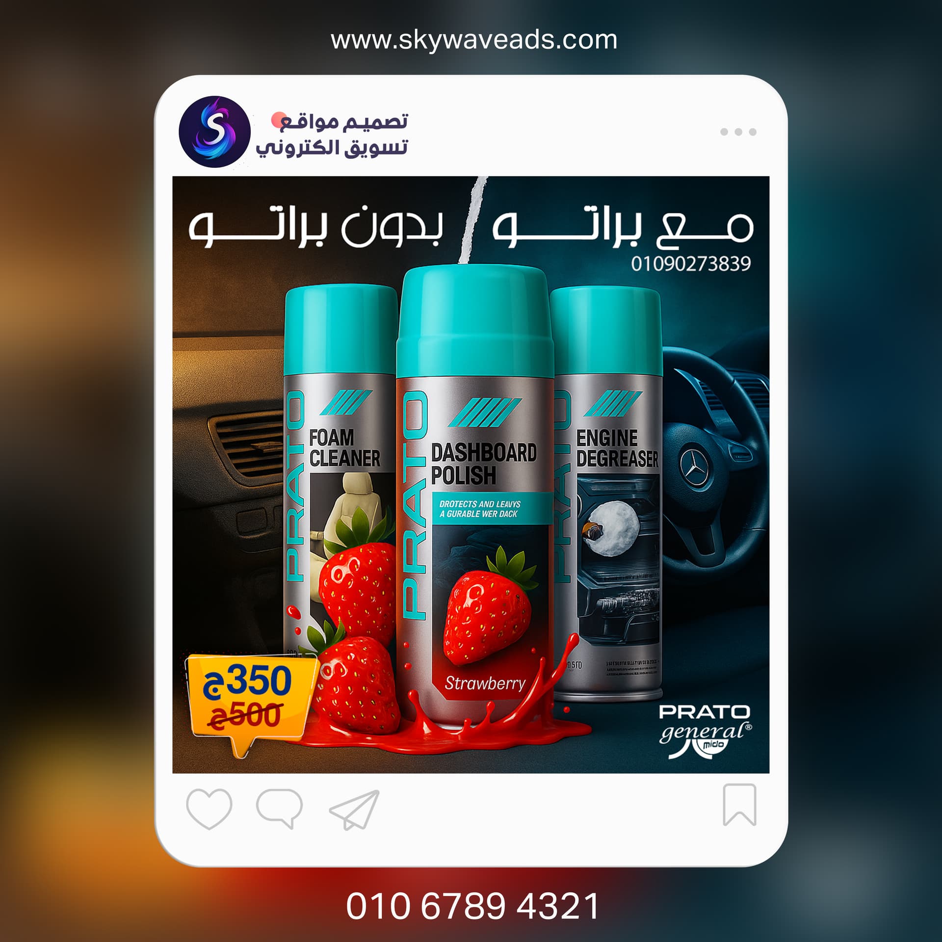 General Medo - تصميم جرافيك - 4