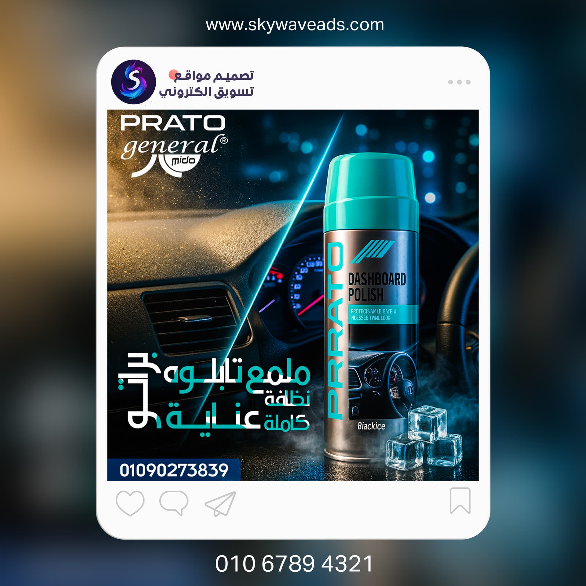 General Medo - تصميم جرافيك - 5