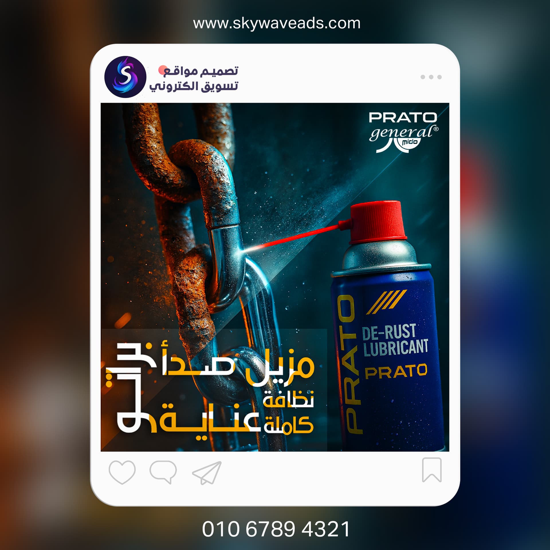 General Medo - تصميم جرافيك - 6