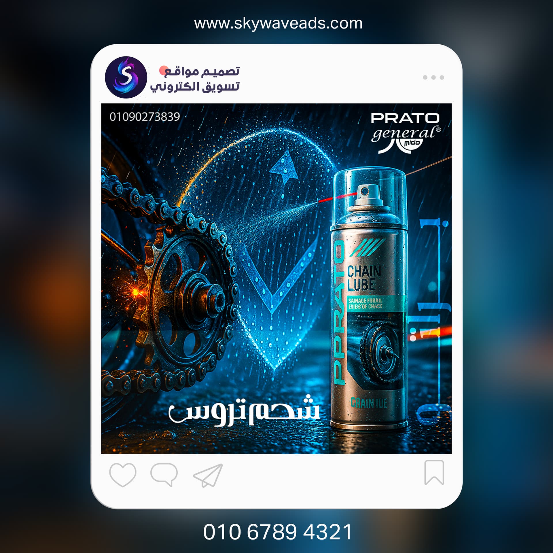 General Medo - تصميم جرافيك - 8