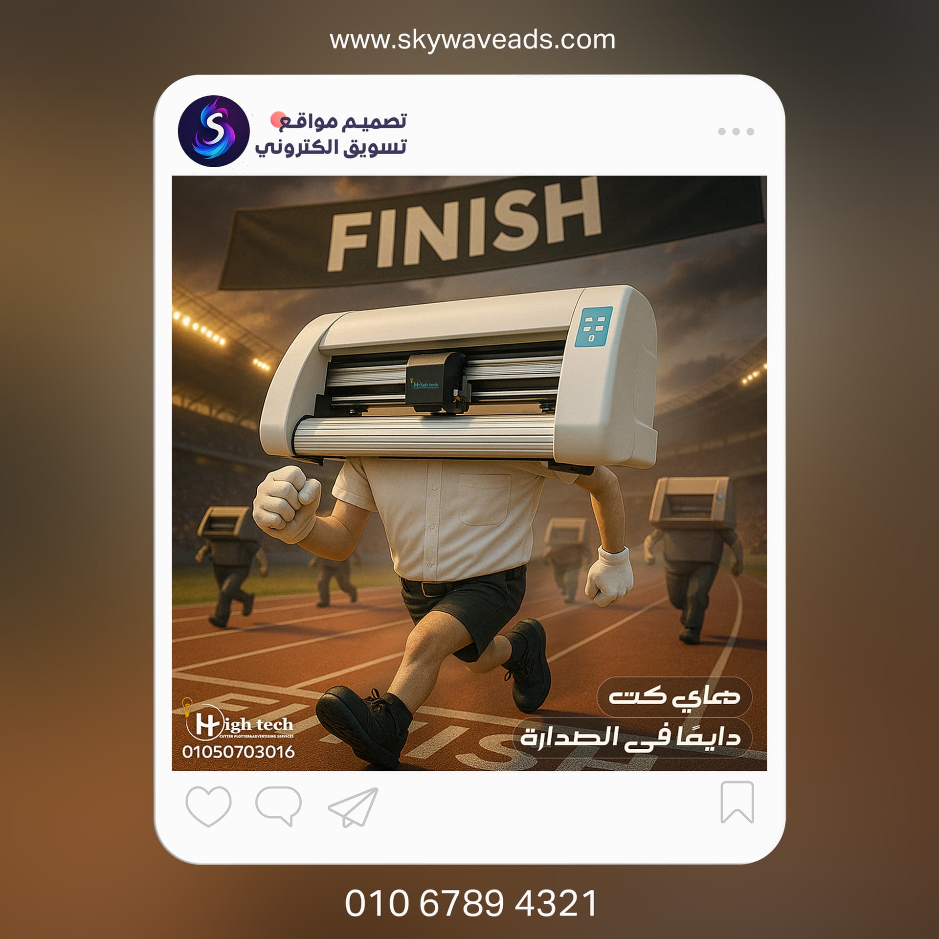 Hightech - تصميم جرافيك