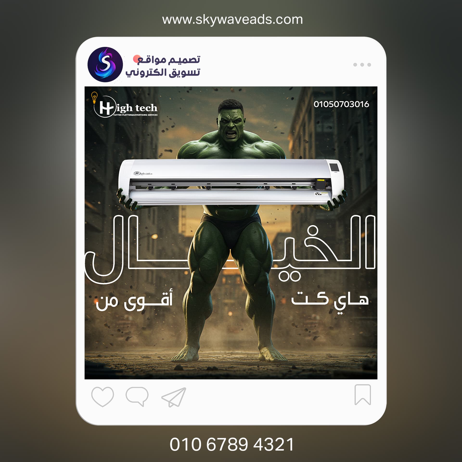 Hightech - تصميم جرافيك - 2