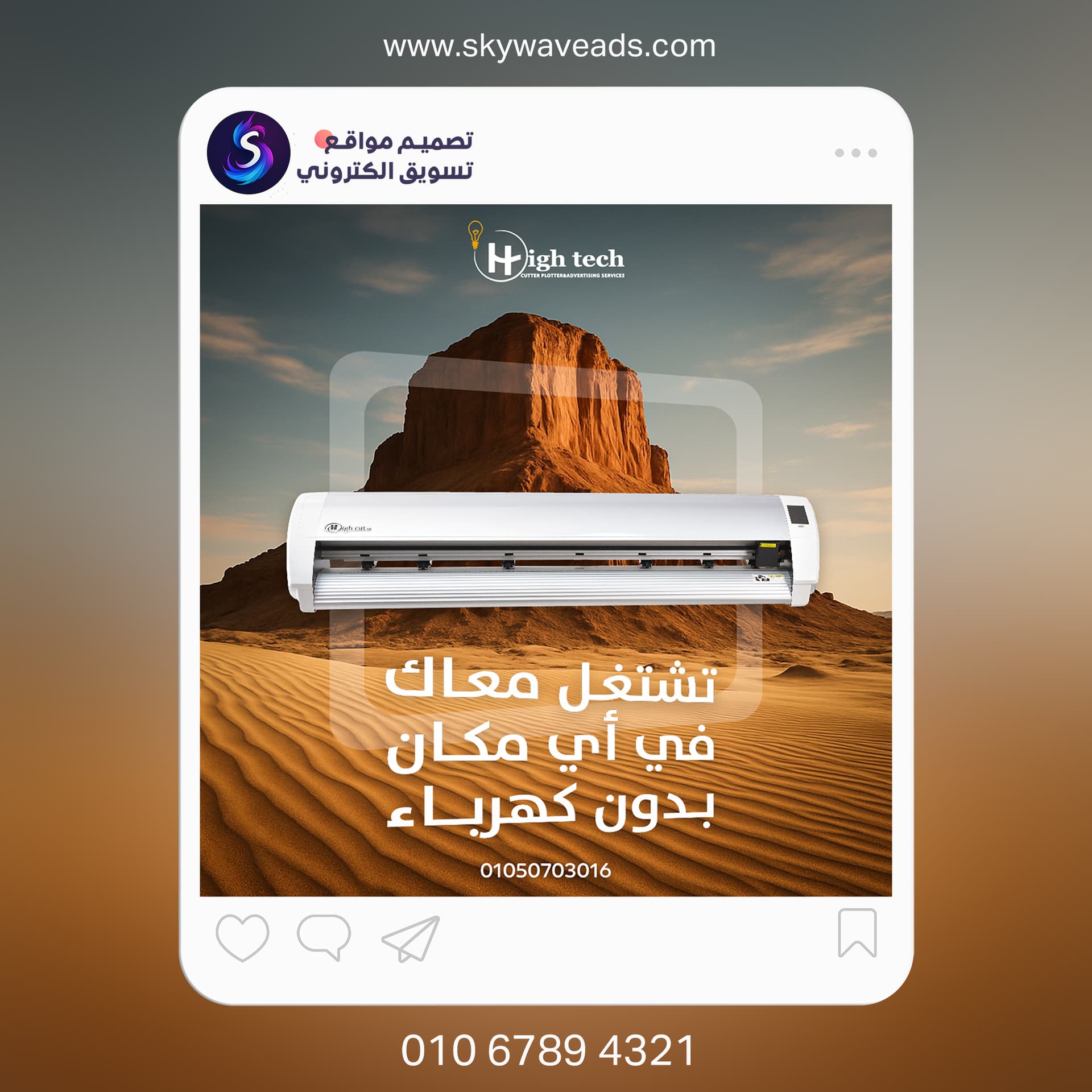 Hightech - تصميم جرافيك - 3