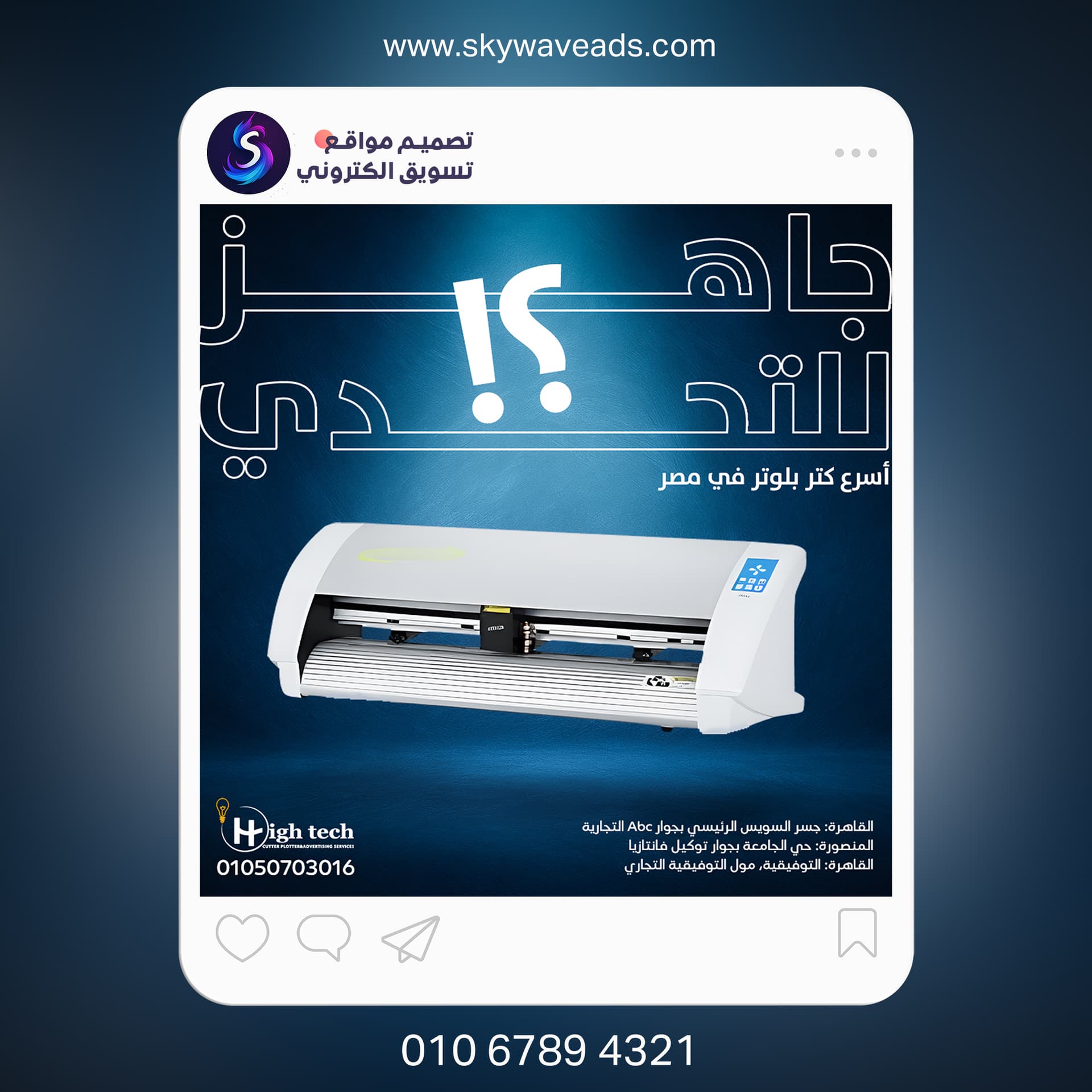 Hightech - تصميم جرافيك - 4