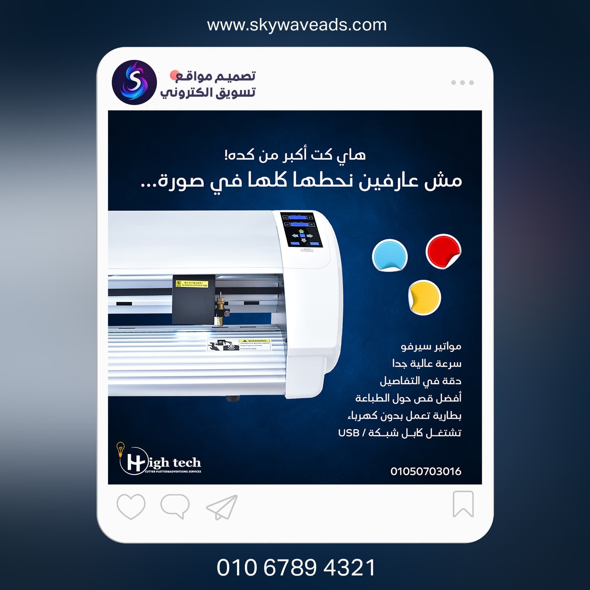 Hightech - تصميم جرافيك - 5