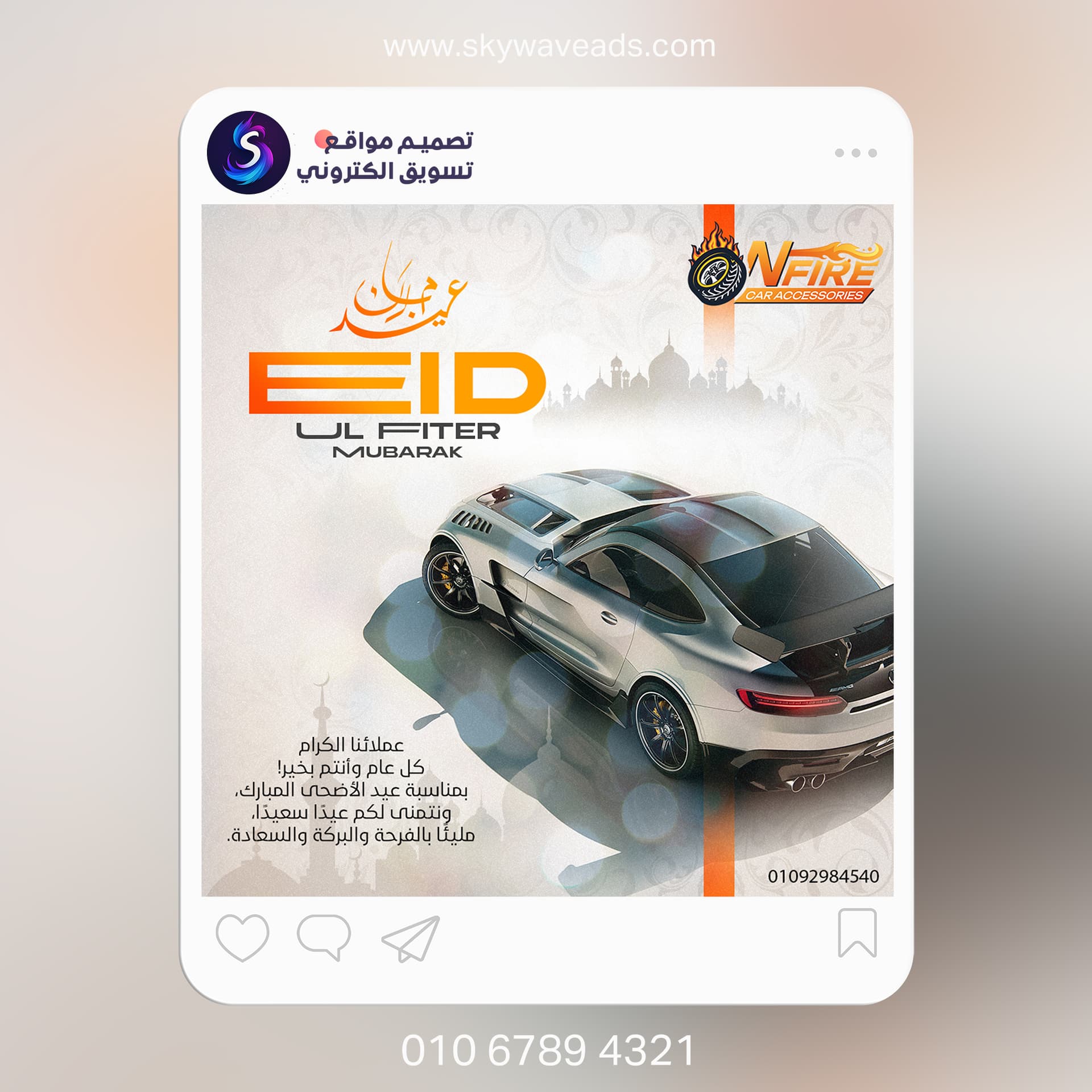 Onfire - تصميم جرافيك - 5