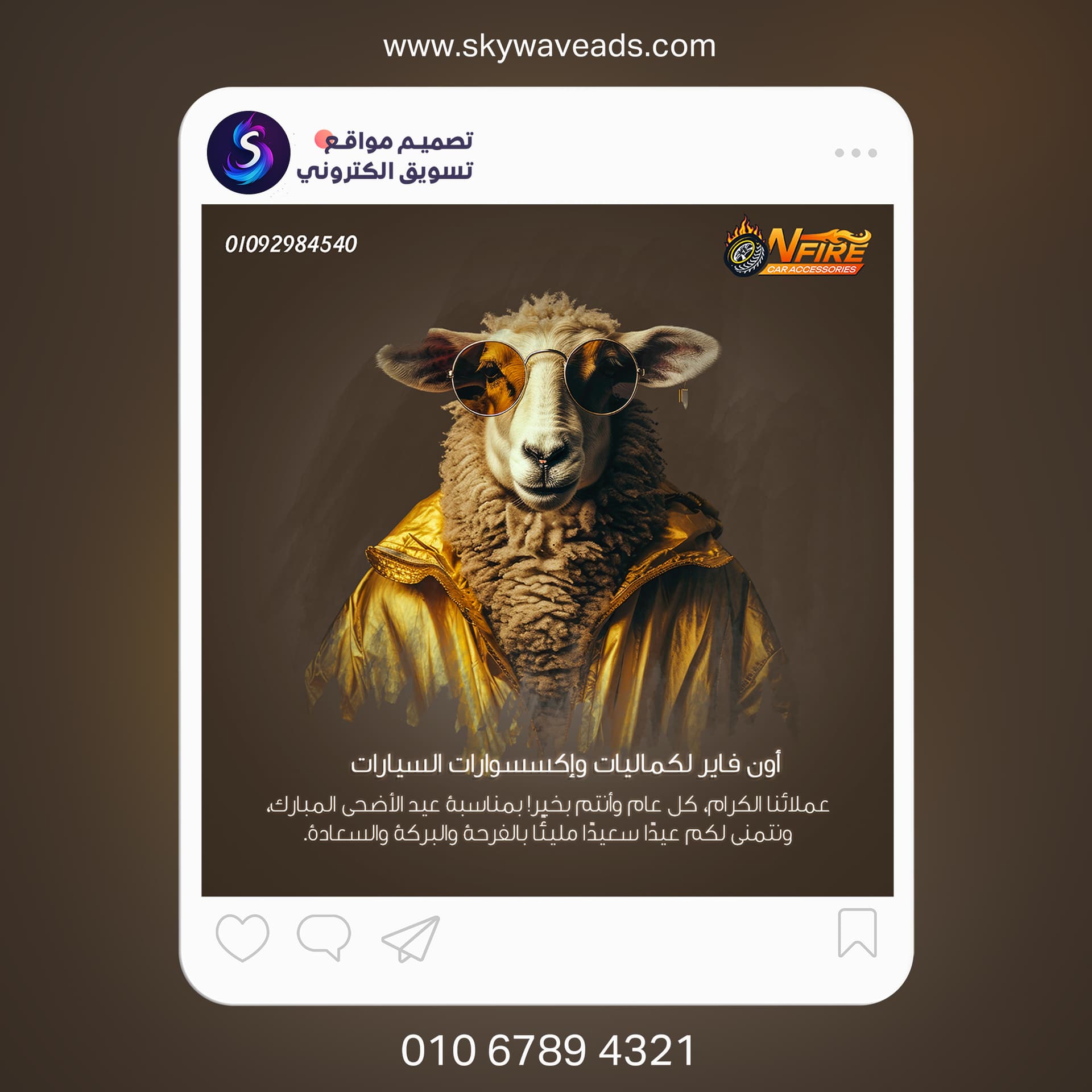 Onfire - تصميم جرافيك - 6