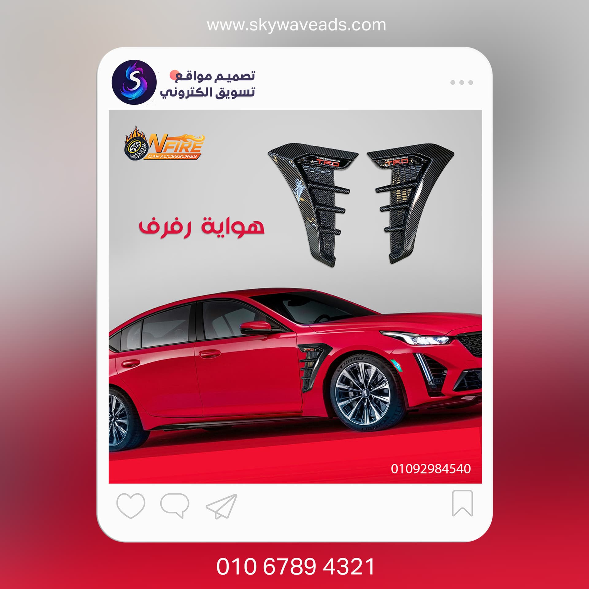 Onfire - تصميم جرافيك - 4