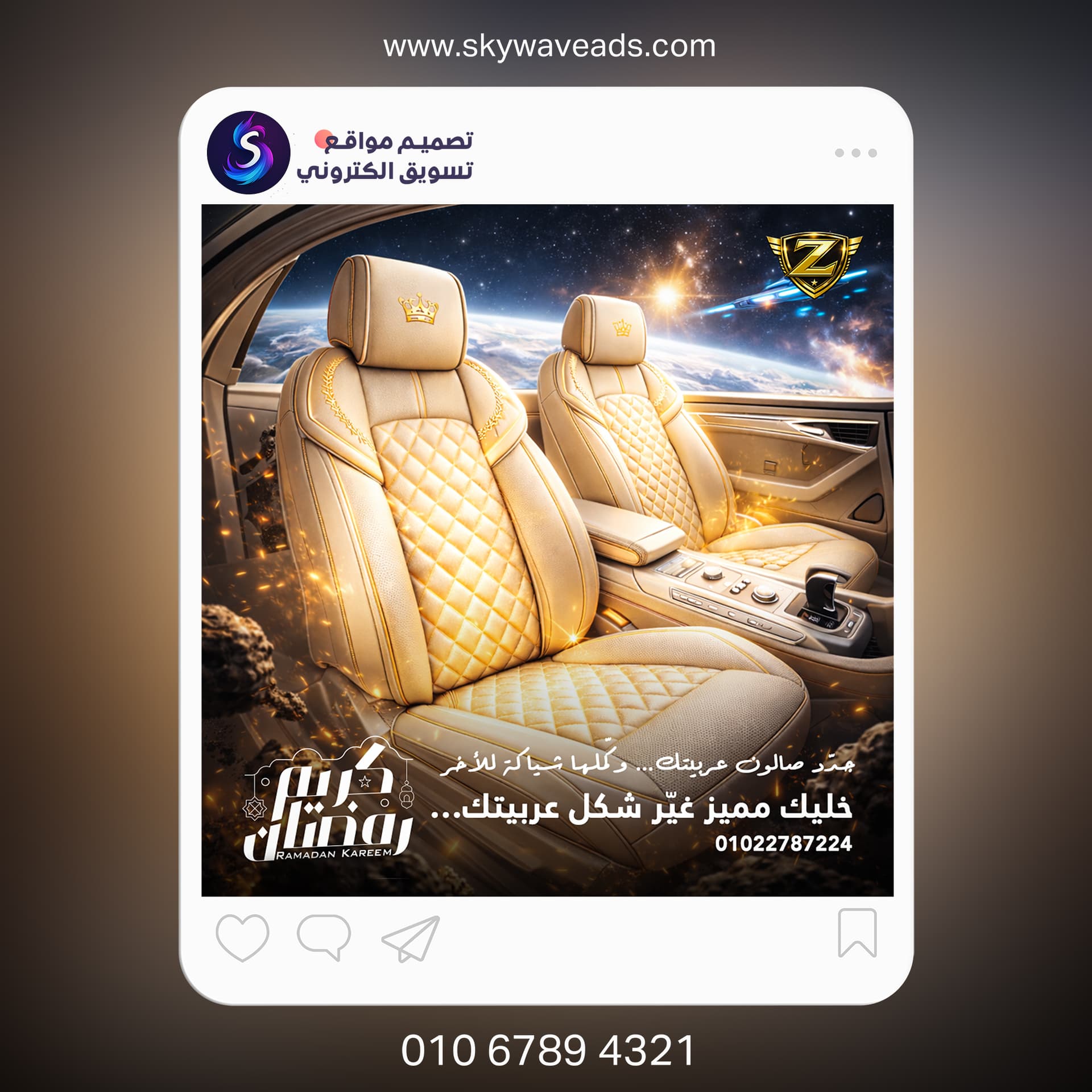Zaeem Car Accessories - تصميم جرافيك - 6