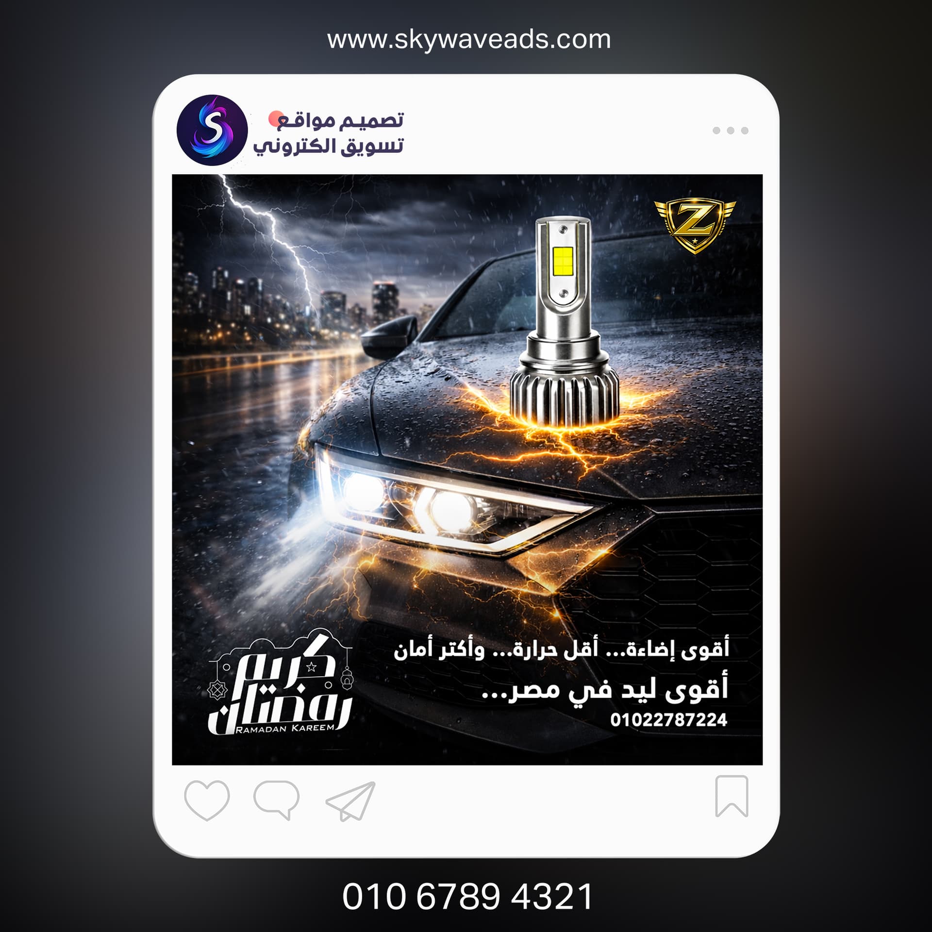 Zaeem Car Accessories - تصميم جرافيك - 7