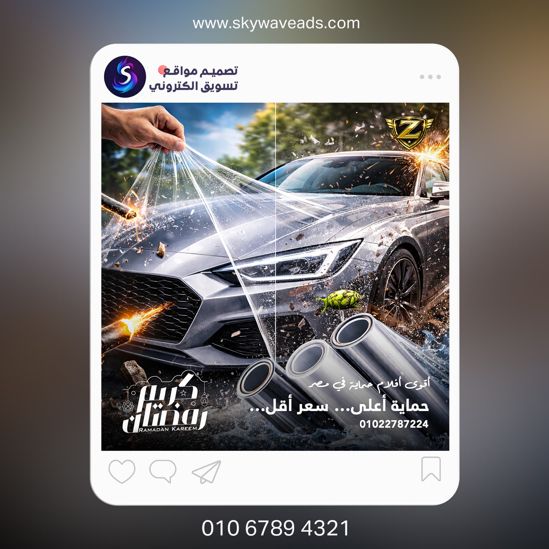 Zaeem Car Accessories - تصميم جرافيك - 8