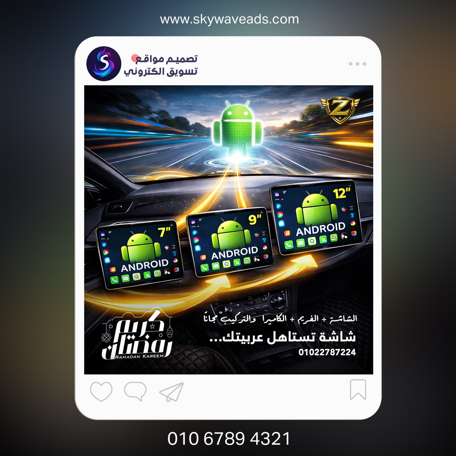 Zaeem Car Accessories - تصميم جرافيك - 9