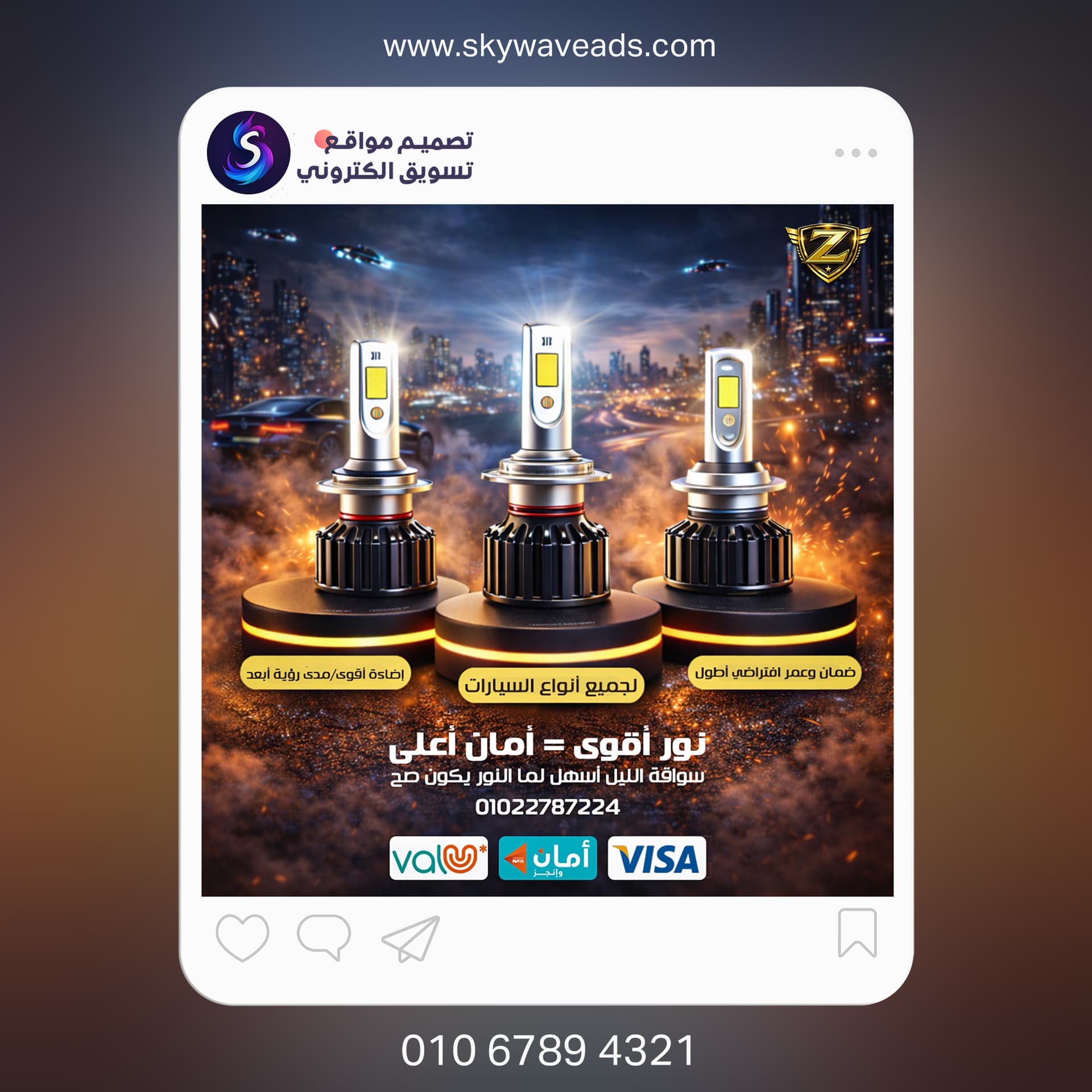 Zaeem Car Accessories - تصميم جرافيك - 10
