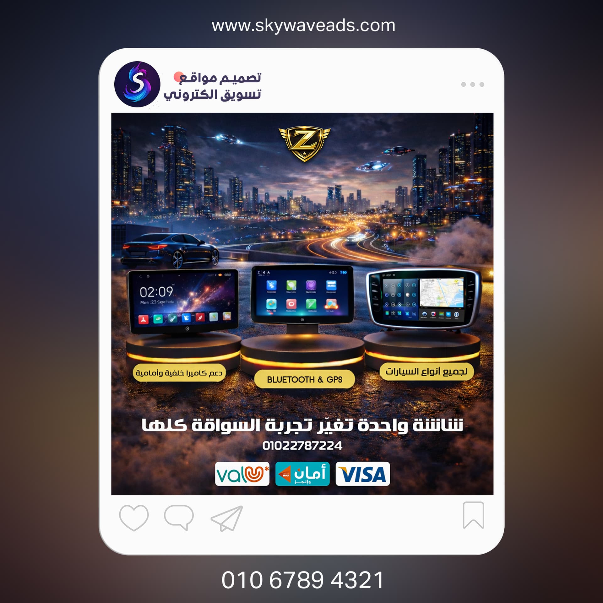 Zaeem Car Accessories - تصميم جرافيك - 11