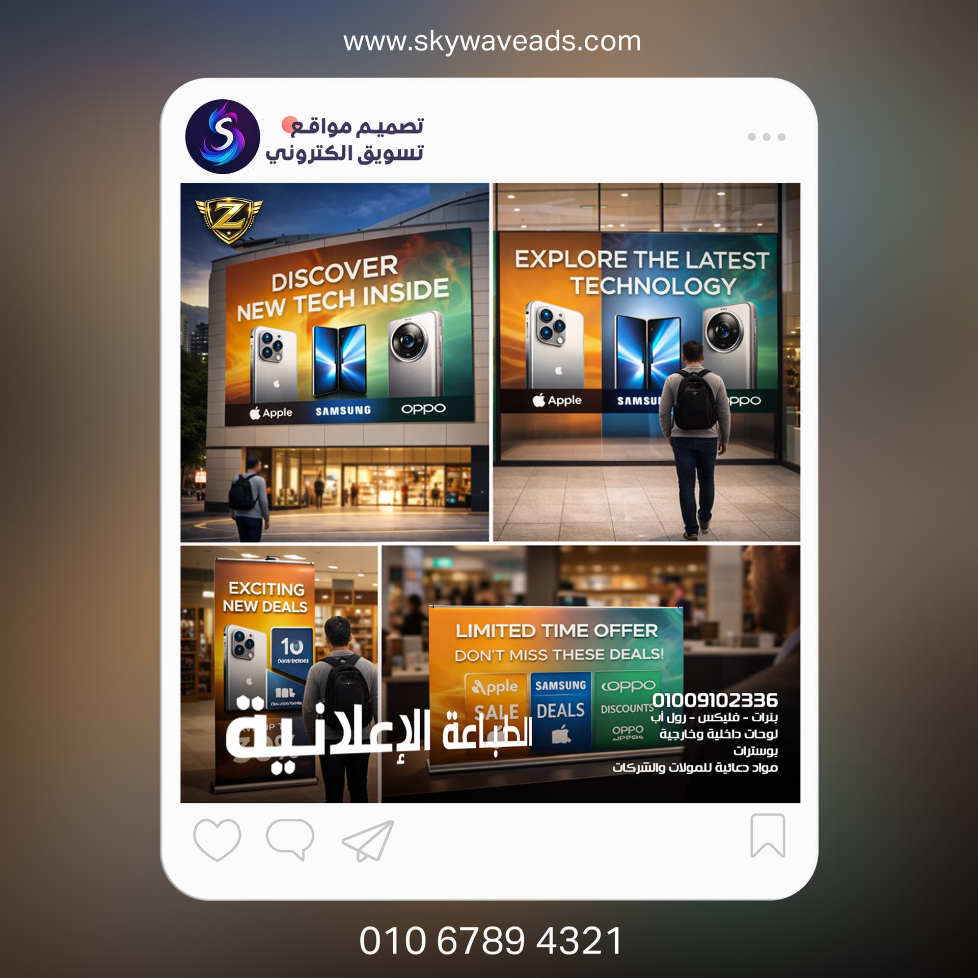 Zaeem Car Accessories - تصميم جرافيك - 12