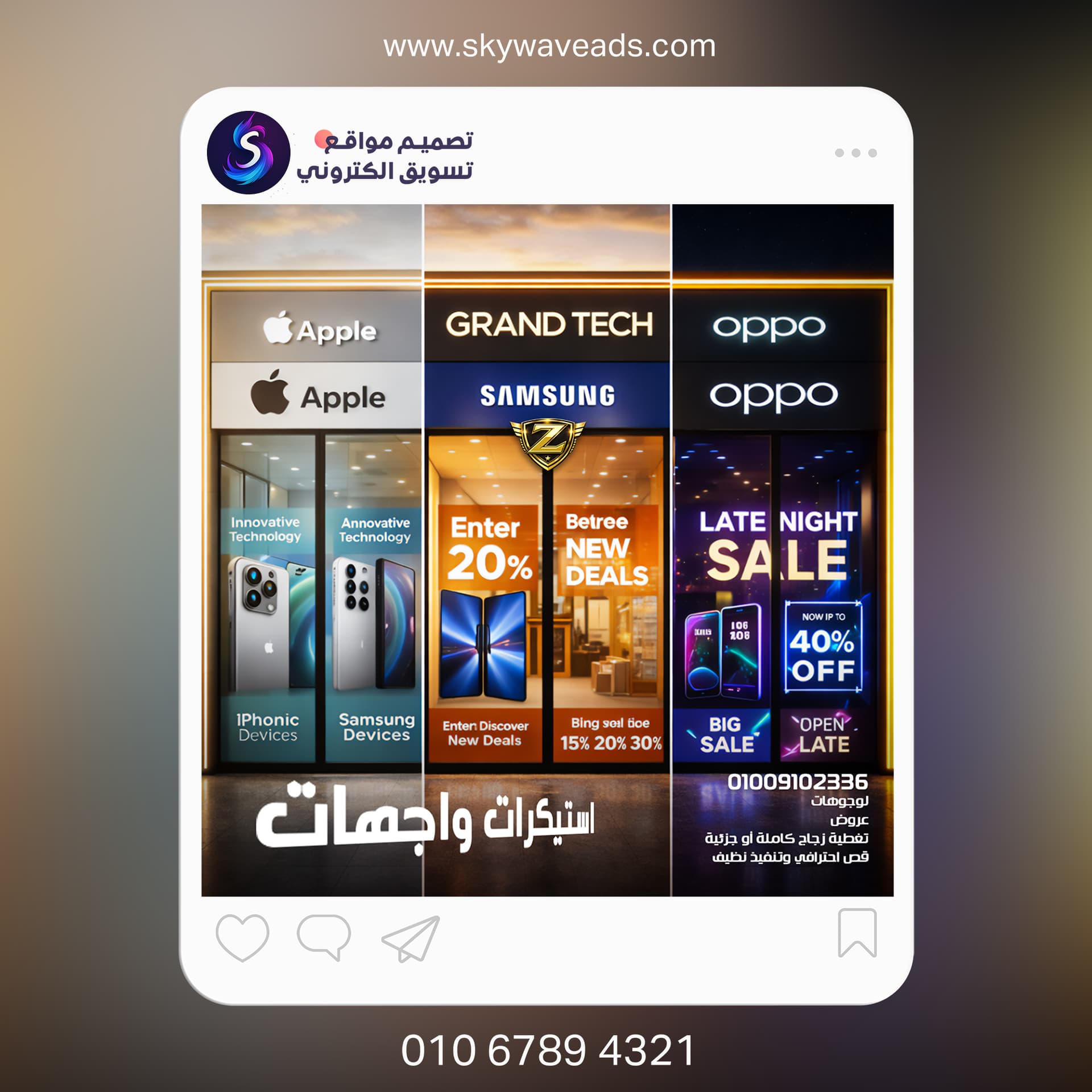 Zaeem Car Accessories - تصميم جرافيك - 13
