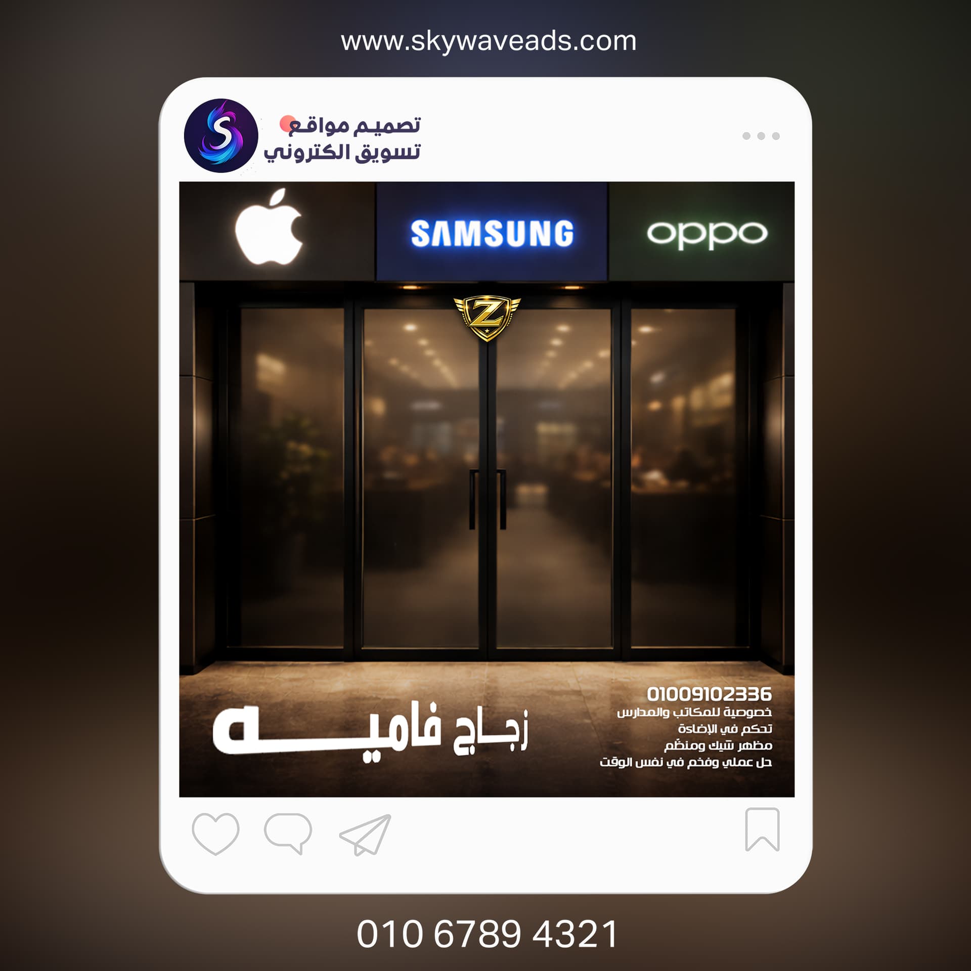 Zaeem Car Accessories - تصميم جرافيك - 14