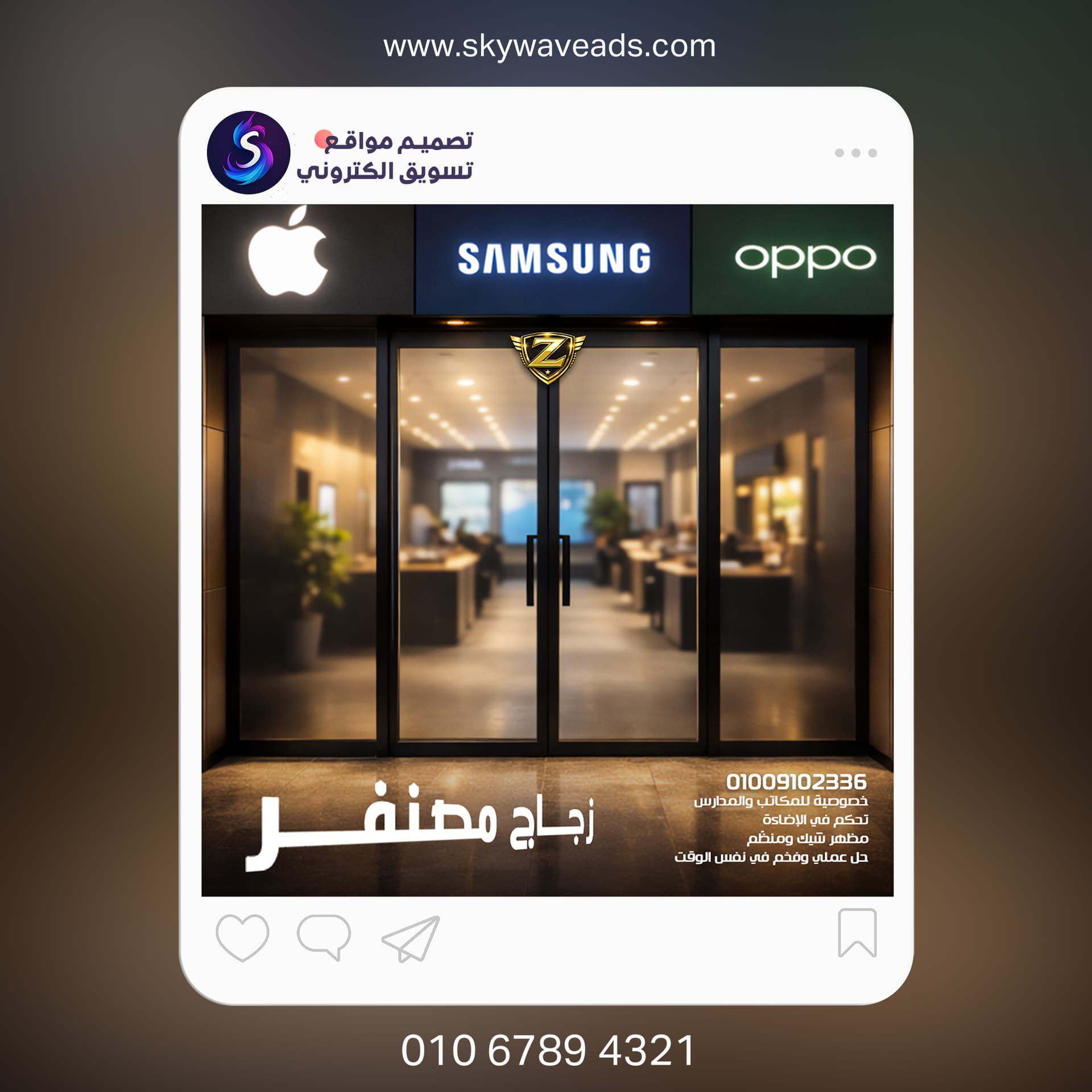 Zaeem Car Accessories - تصميم جرافيك - 15