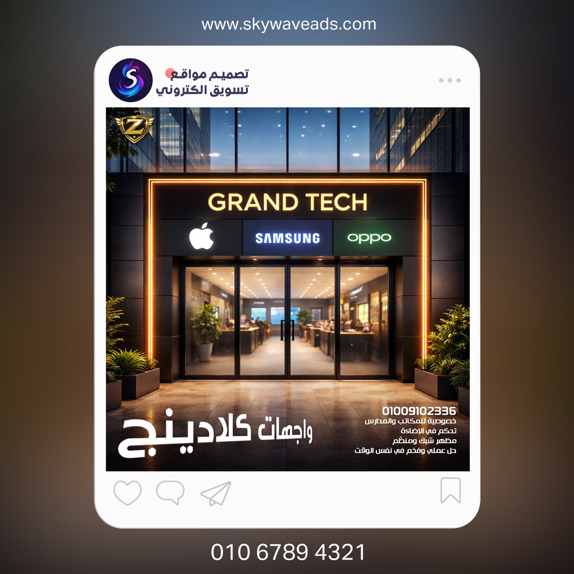 Zaeem Car Accessories - تصميم جرافيك - 16