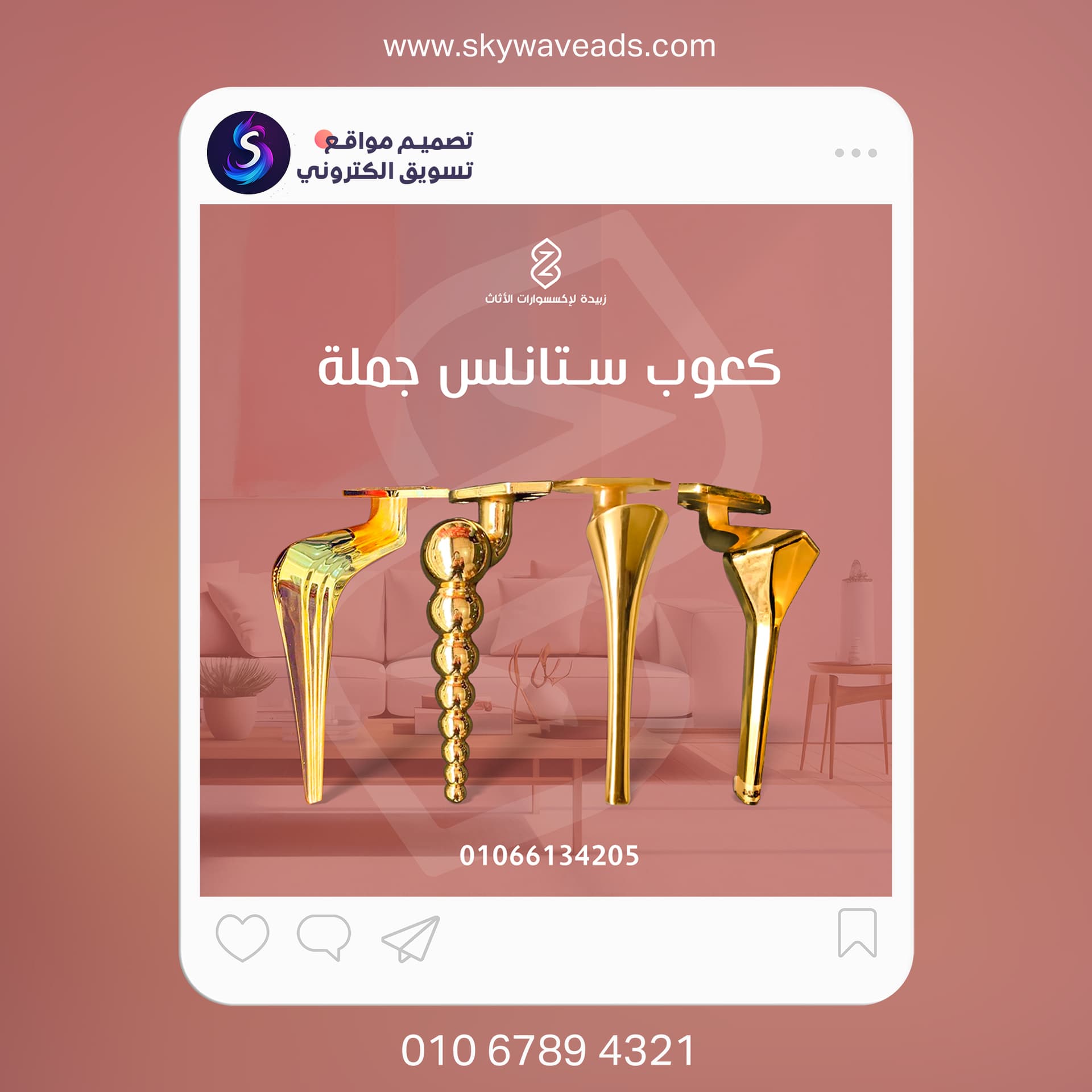 Zebeda - تصميم جرافيك