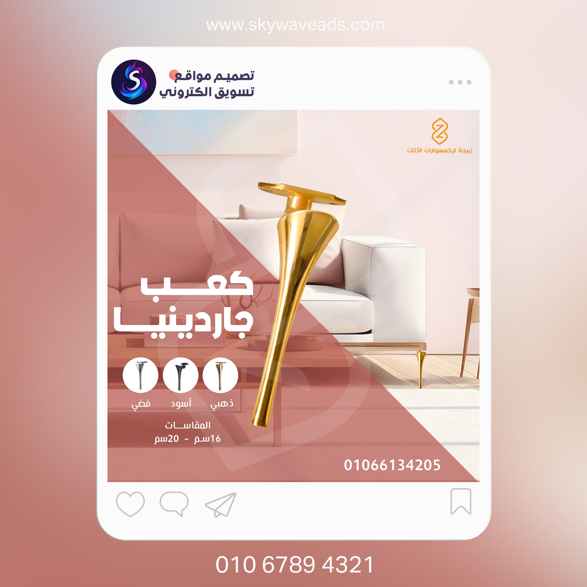 Zebeda - تصميم جرافيك - 3