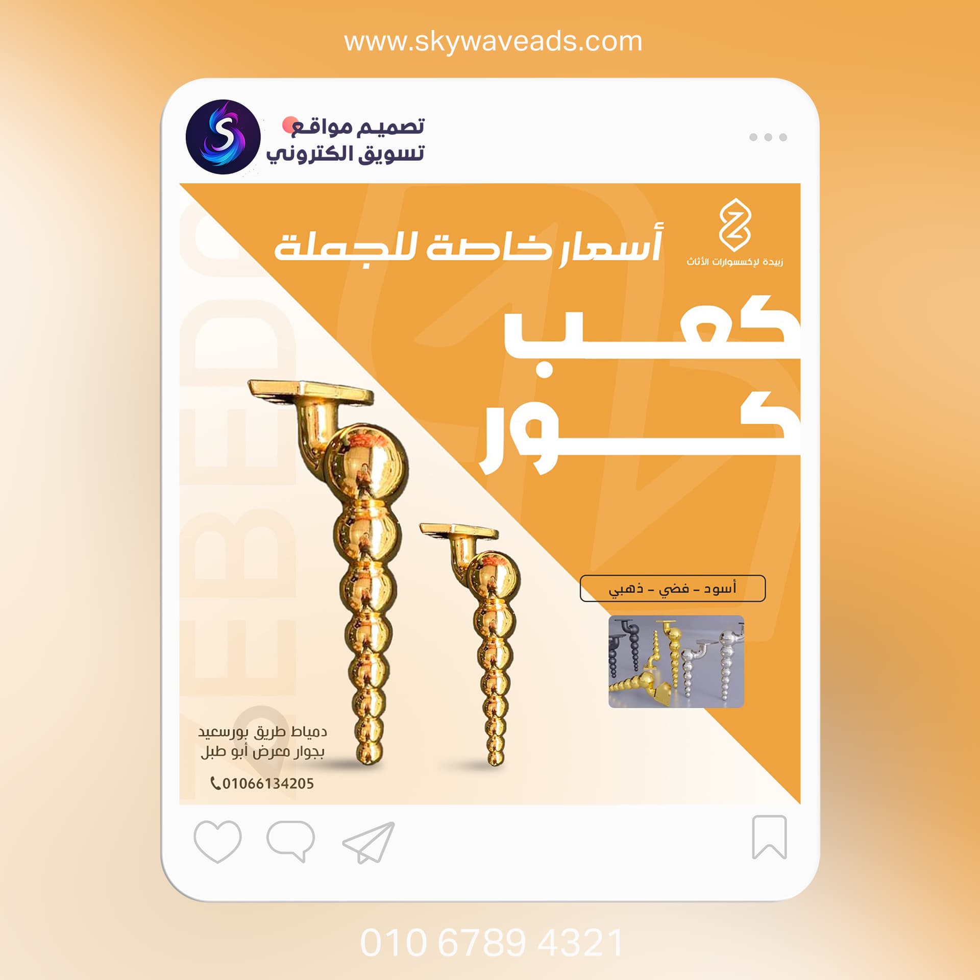 Zebeda - تصميم جرافيك - 4