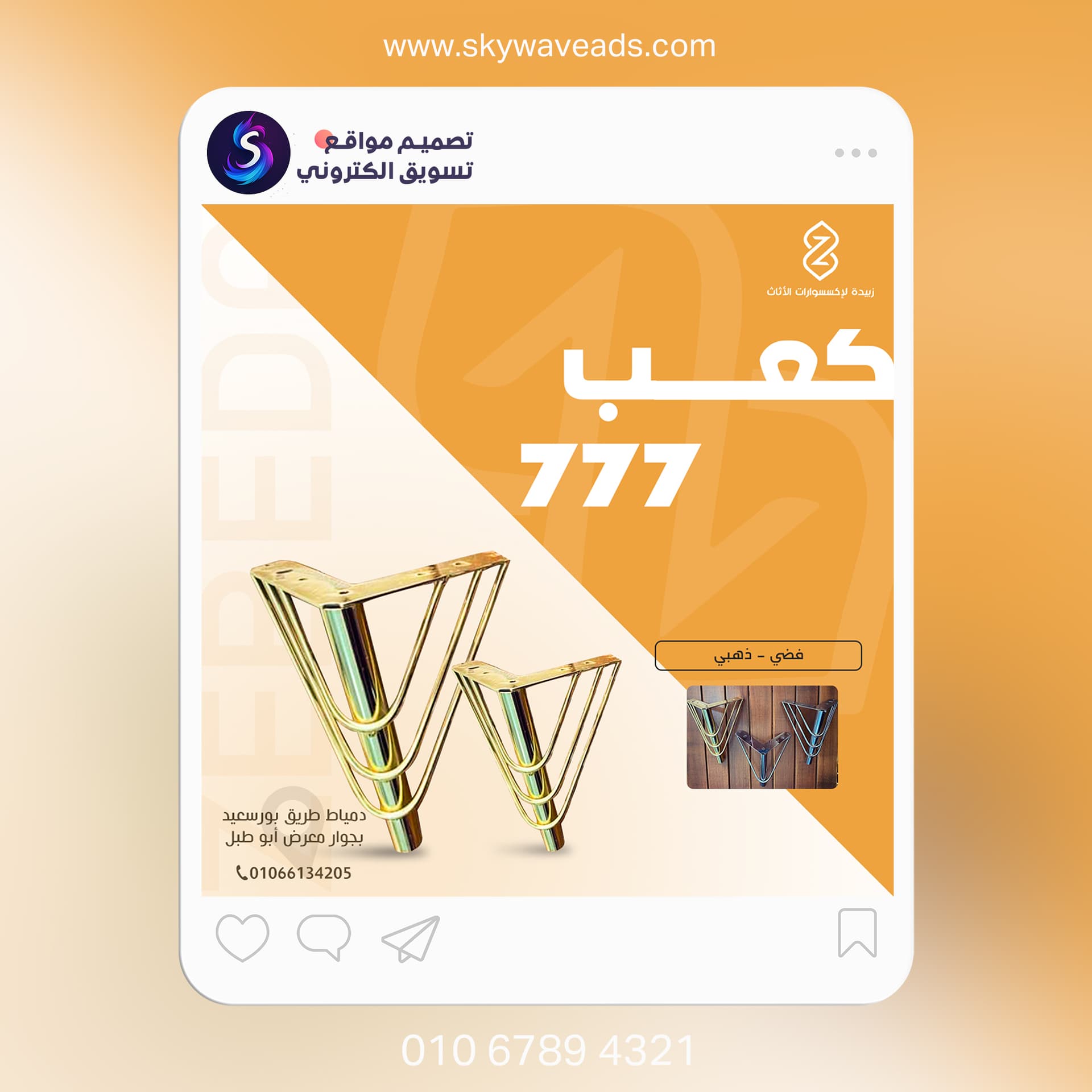 Zebeda - تصميم جرافيك - 5