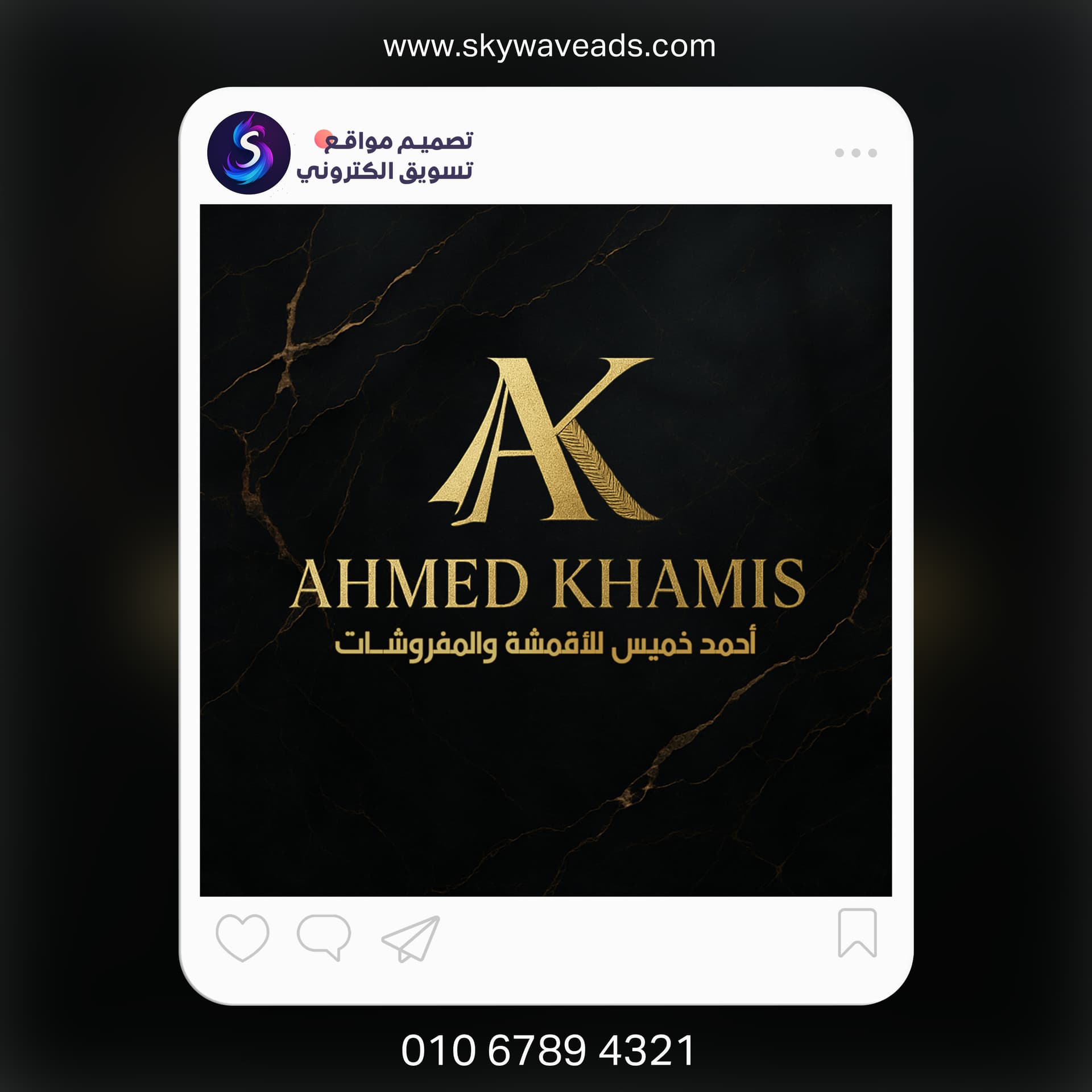 شعار أحمد خالد