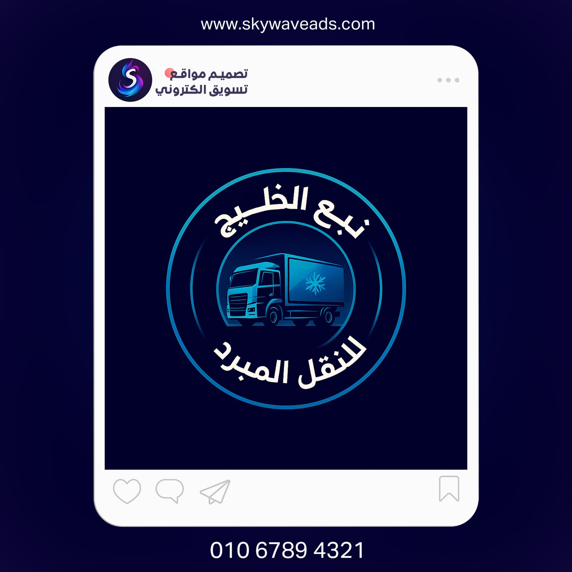 شعار الدولي السعودية