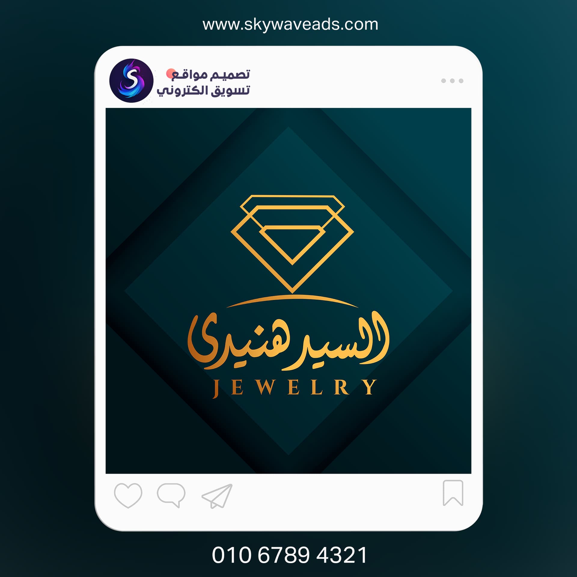 شعار هندي للمجوهرات