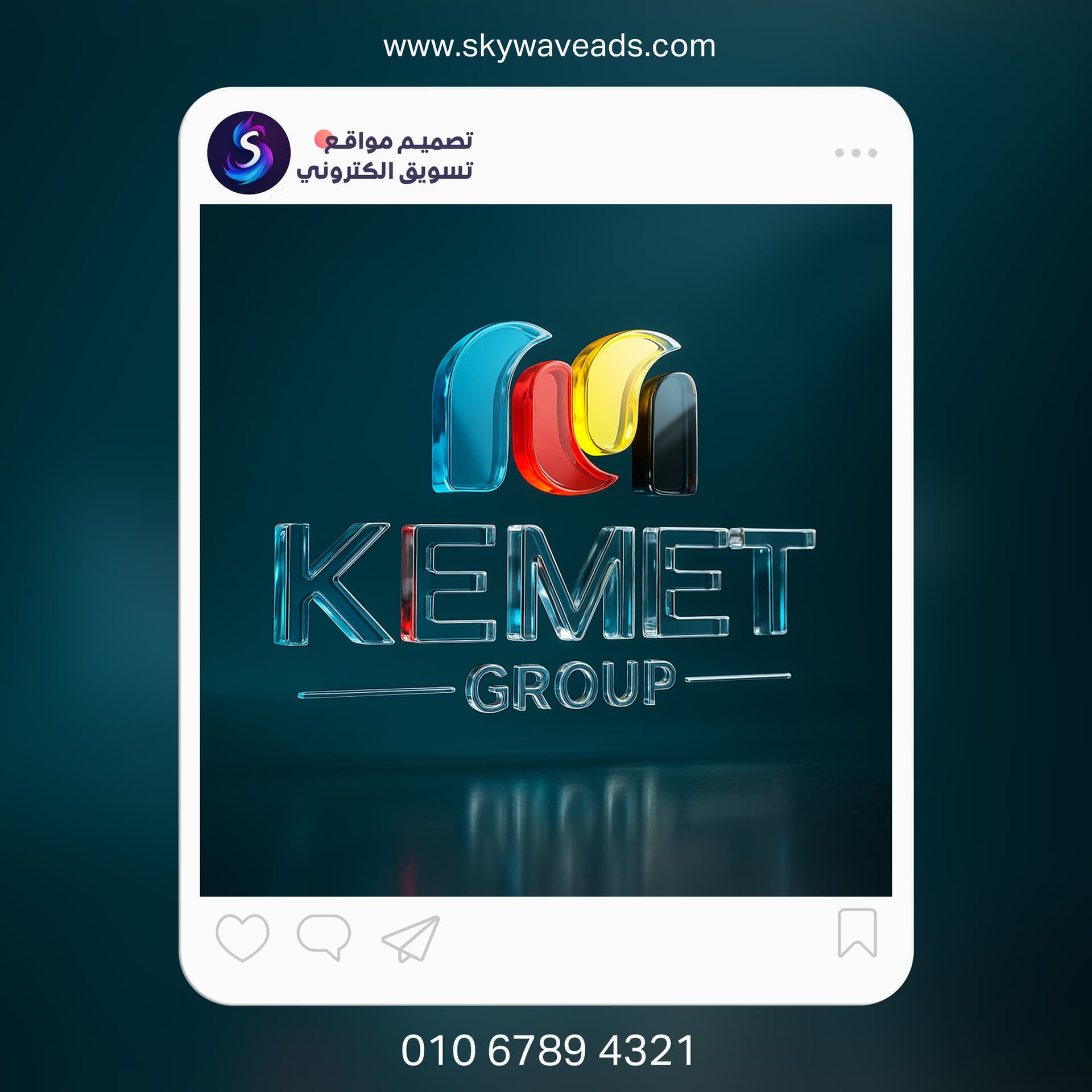 شعار كيميت