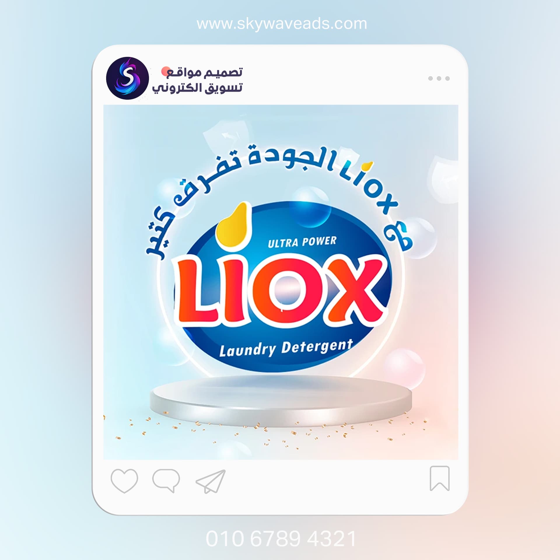 شعار ليوركس