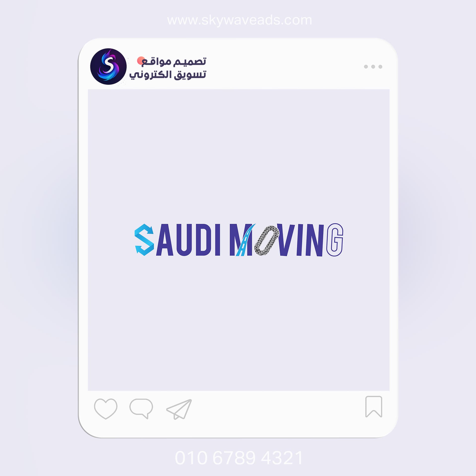 شعار السعودية للنقل
