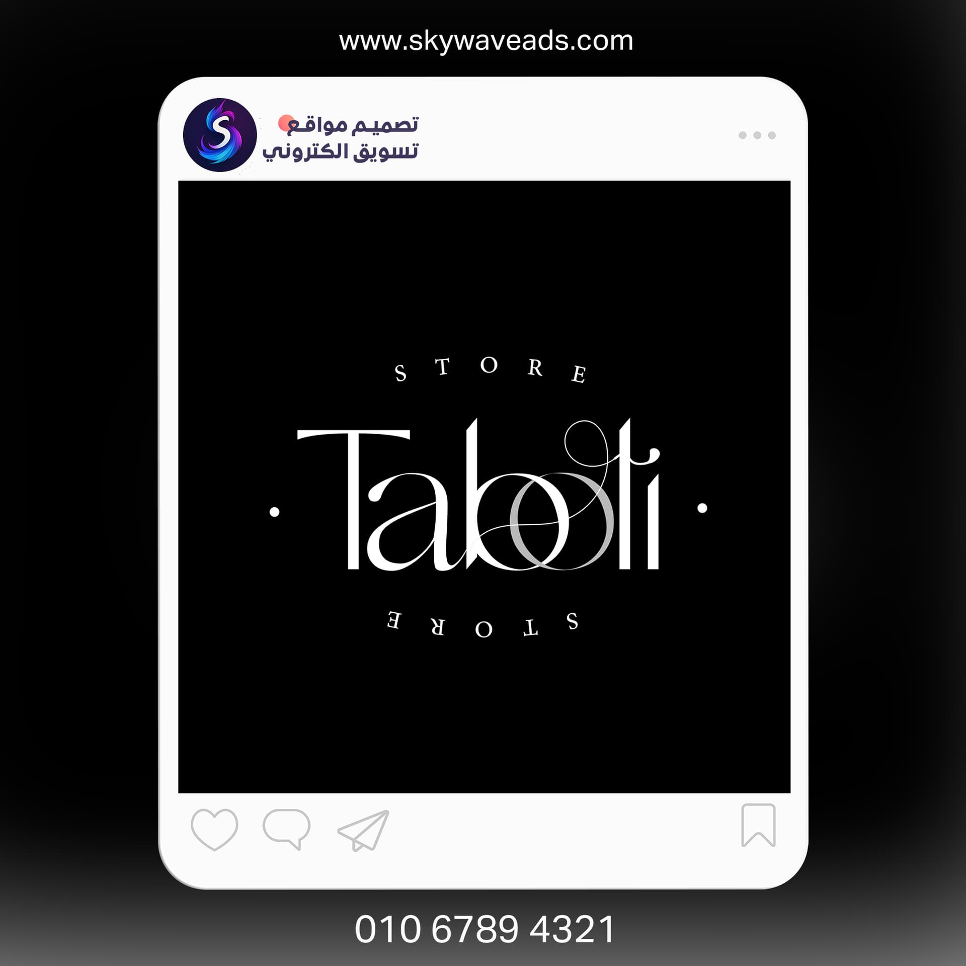 شعار طابولي
