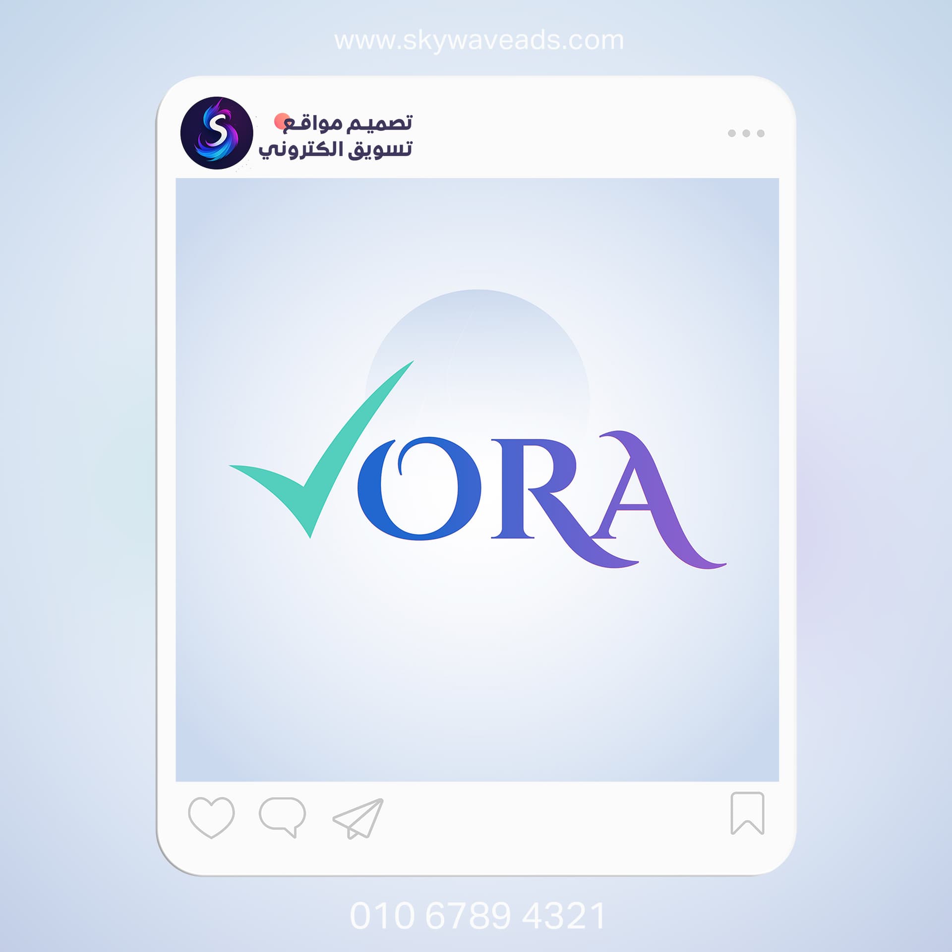 شعار فورا