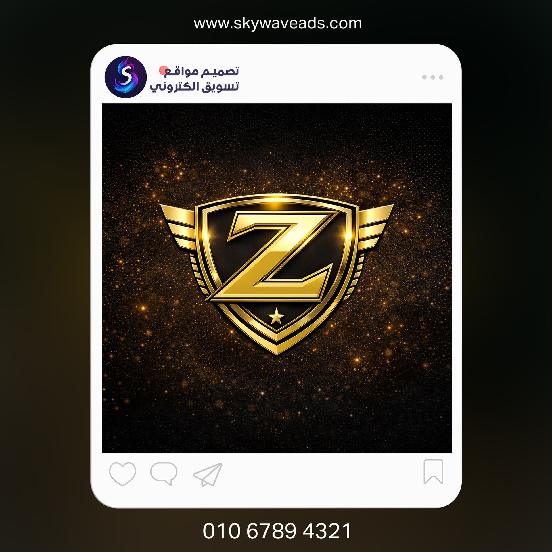 شعار زعيم