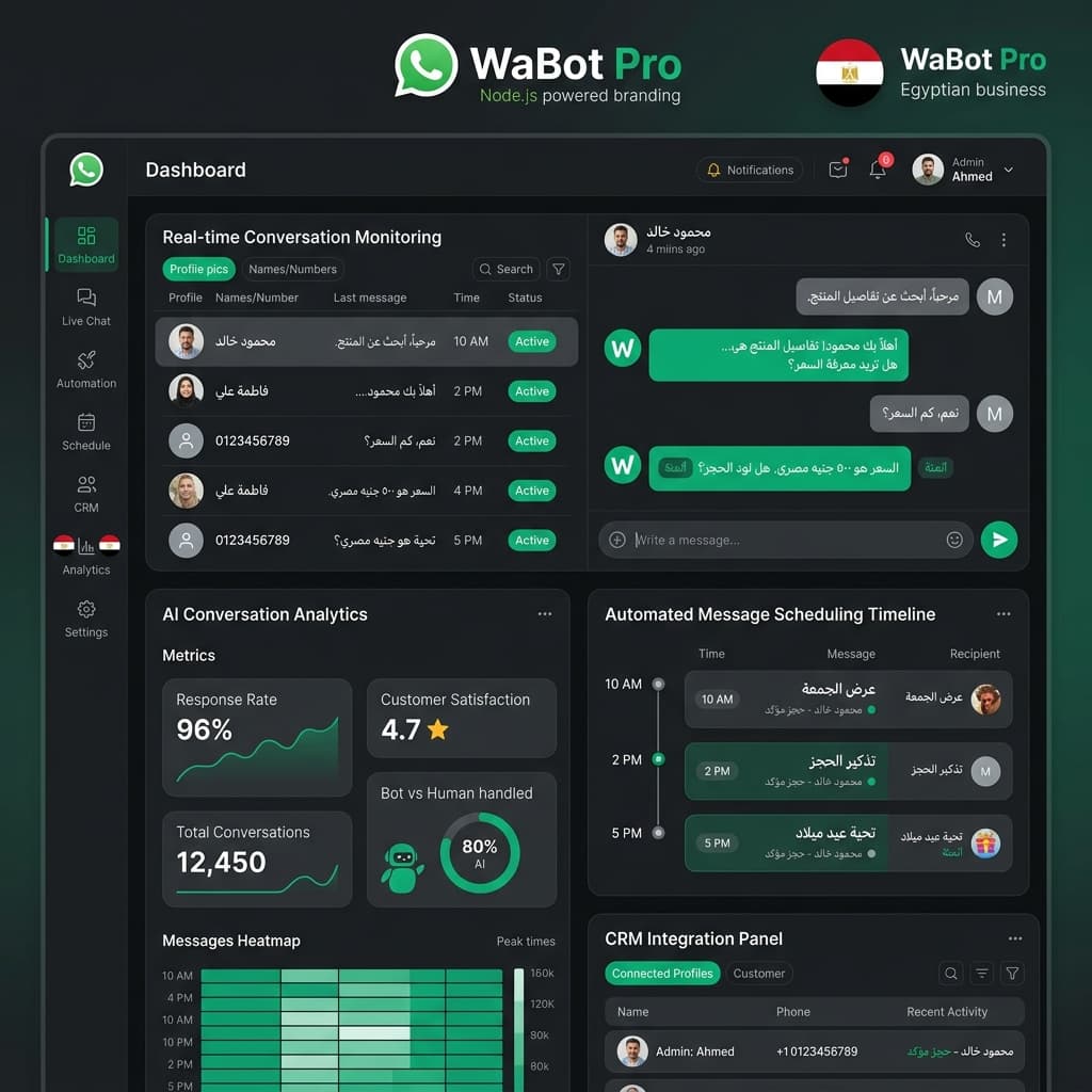 واتساب بوت ذكي للخدمات