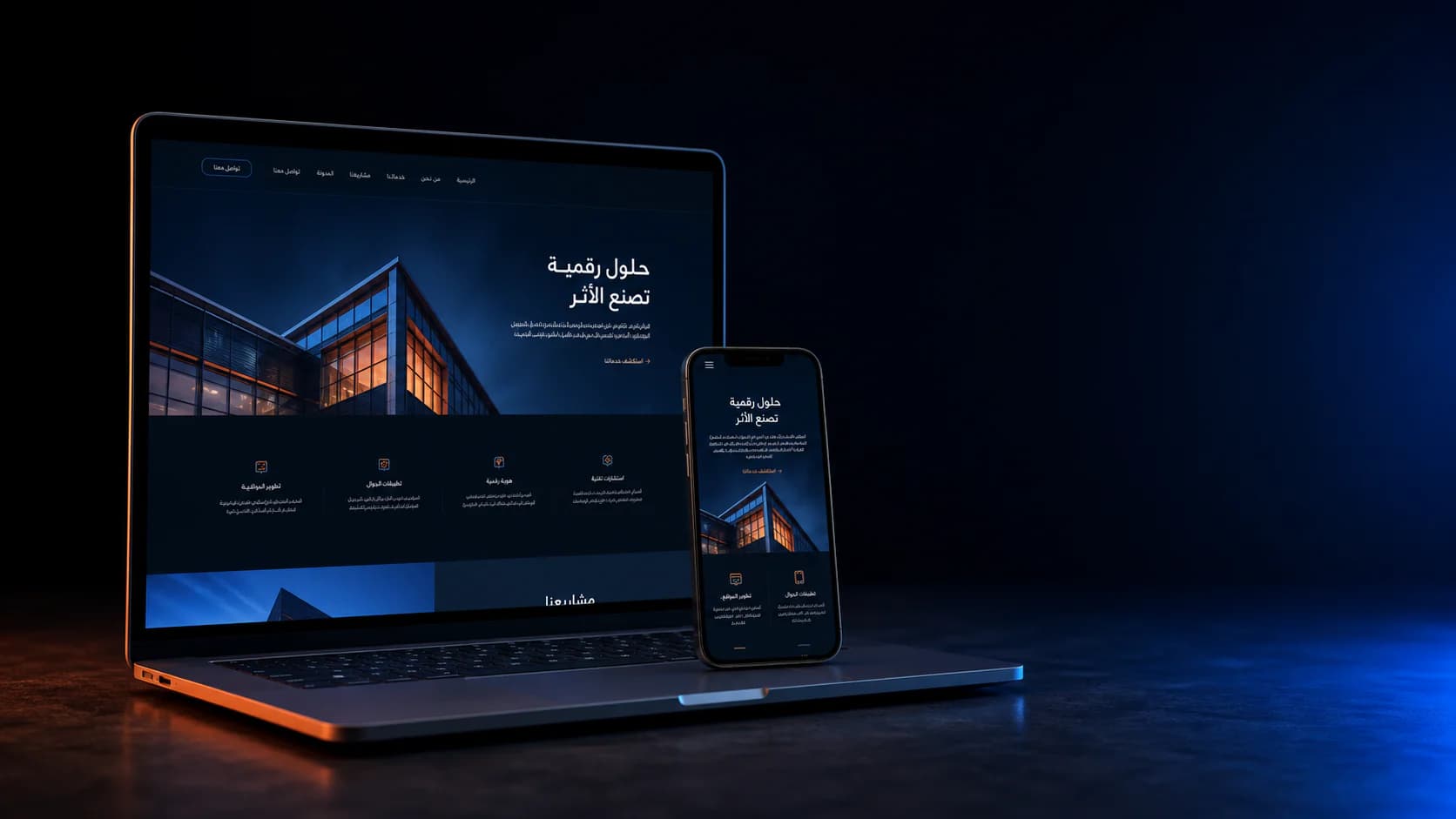 تصميم موقع عربي متجاوب على لابتوب وموبايل