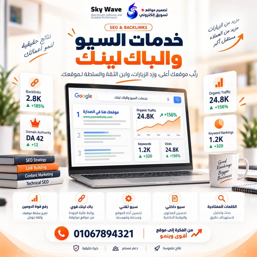 تحسين محركات البحث والظهور في نتائج البحث والذكاء الاصطناعي
