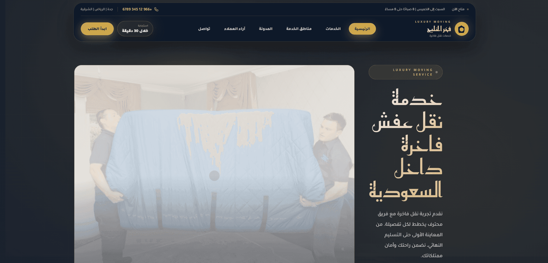 موقع فخر الخليج للخدمات