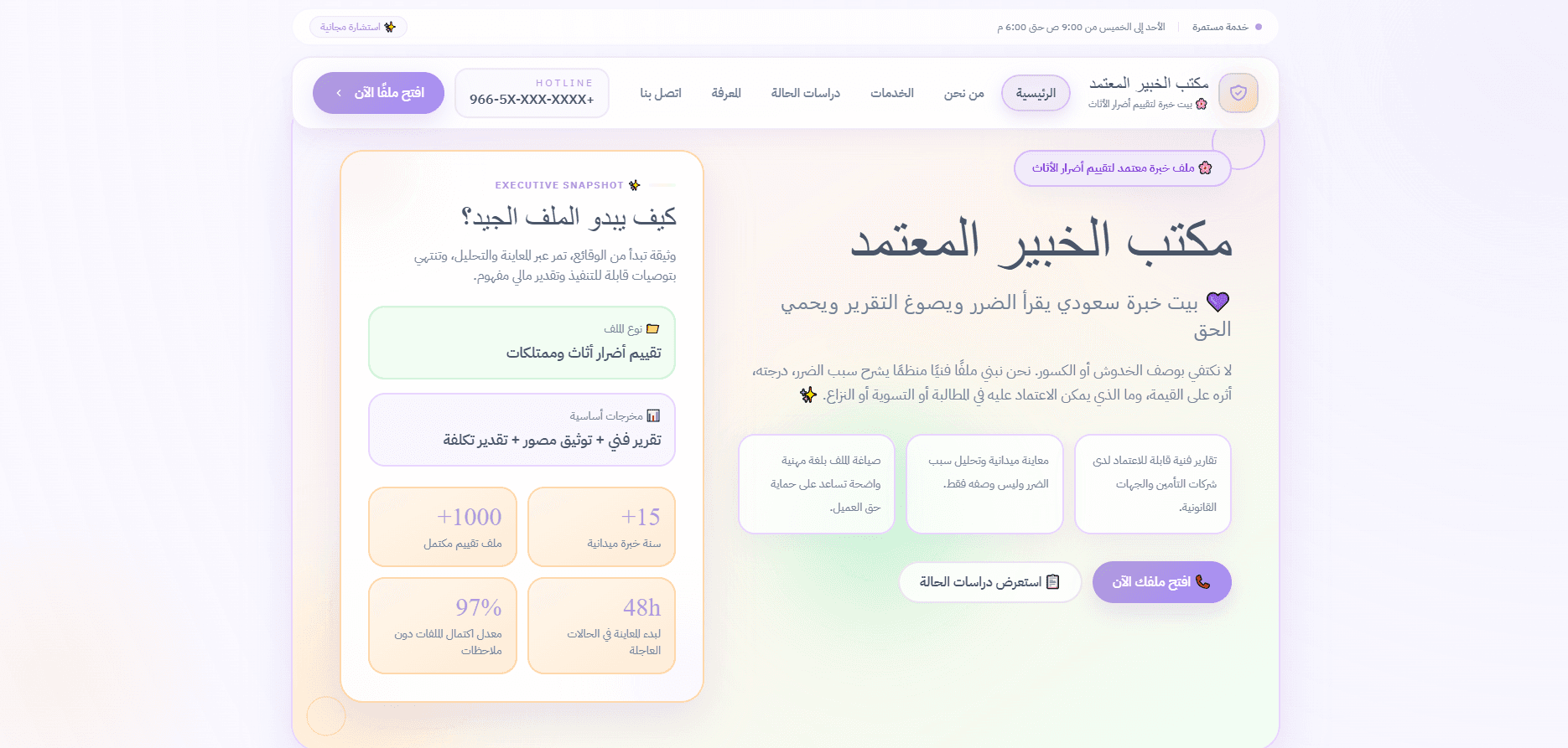 موقع خبير الأثاث المكتبي