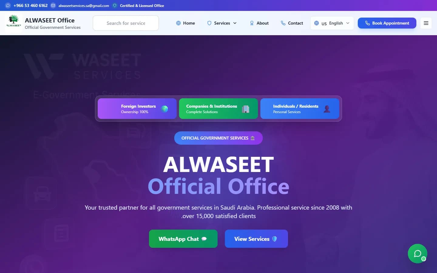موقع الوسيط للخدمات الحكومية السعودية
