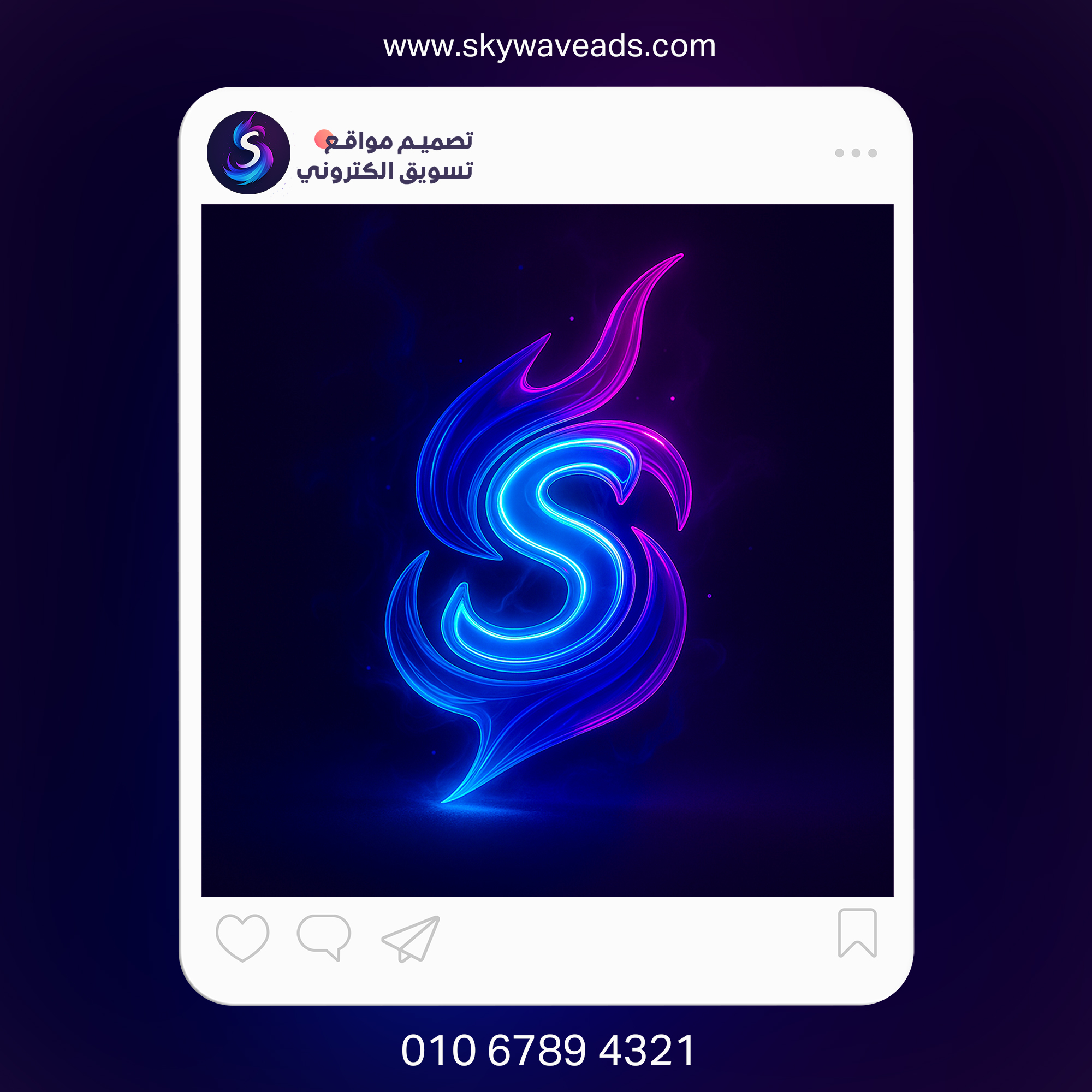 شعار Sky Wave Pro