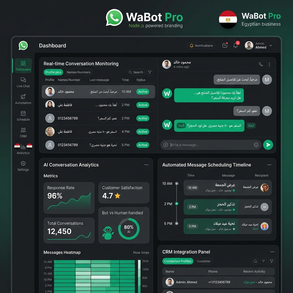 واتساب بوت ذكي للخدمات