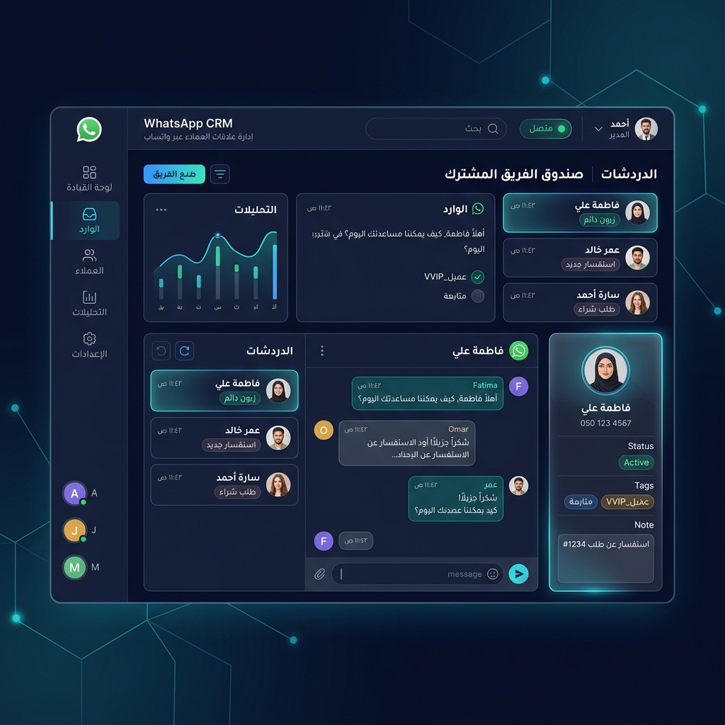 إدارة العملاء في SkyCRM