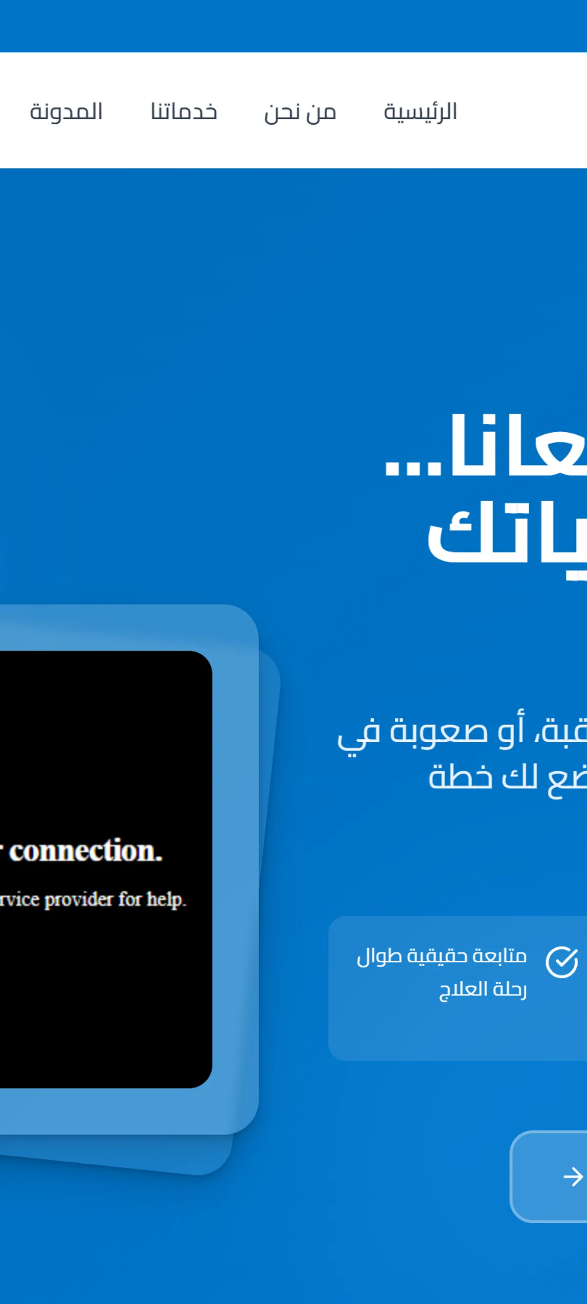 استعراض صفحات مشروع موقع عيادة د. رامي يحيى