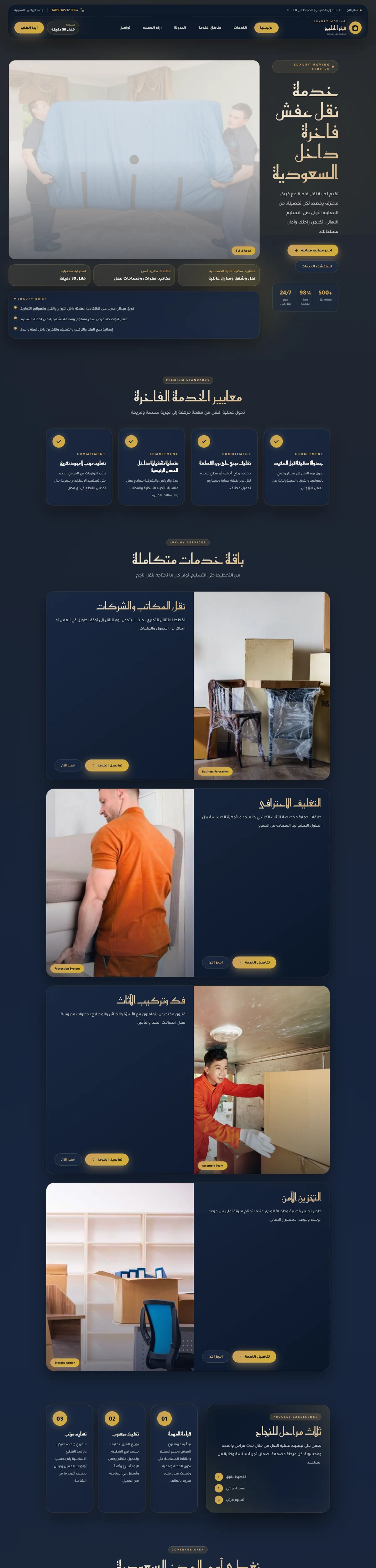 استعراض موقع موقع فخر الخليج للخدمات