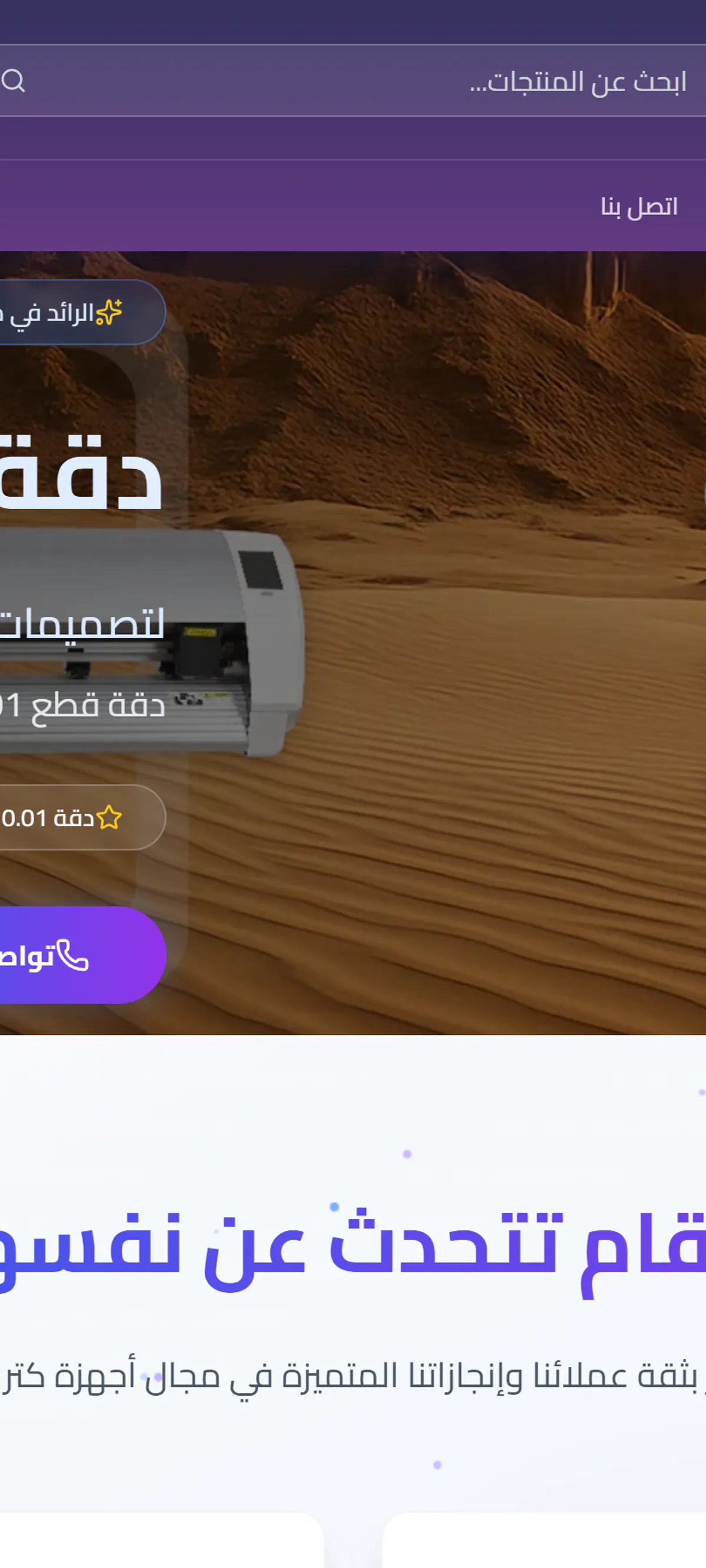 استعراض صفحات مشروع متجر هاي تك مصر الإلكتروني